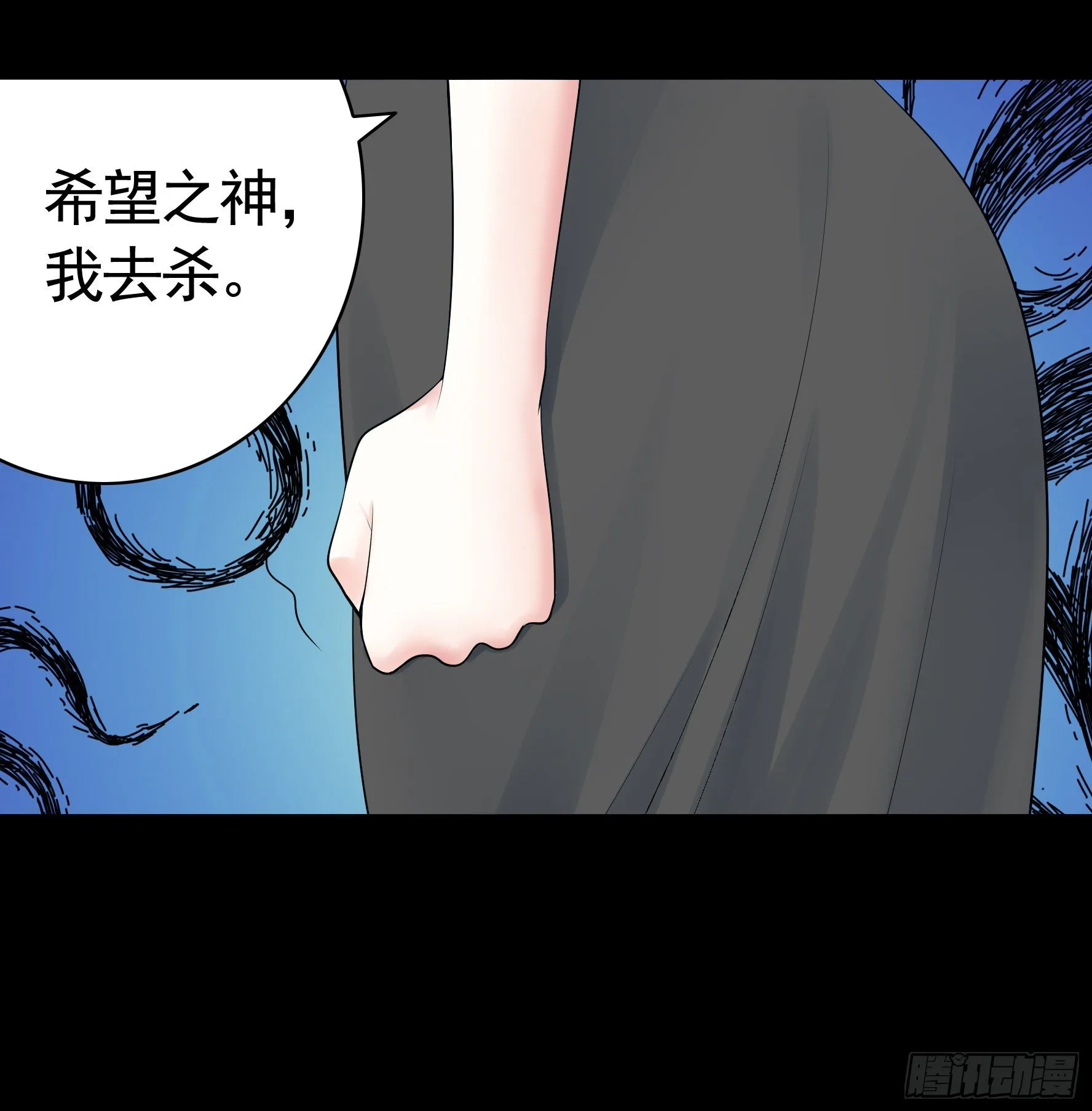 吾乃主神 第8页