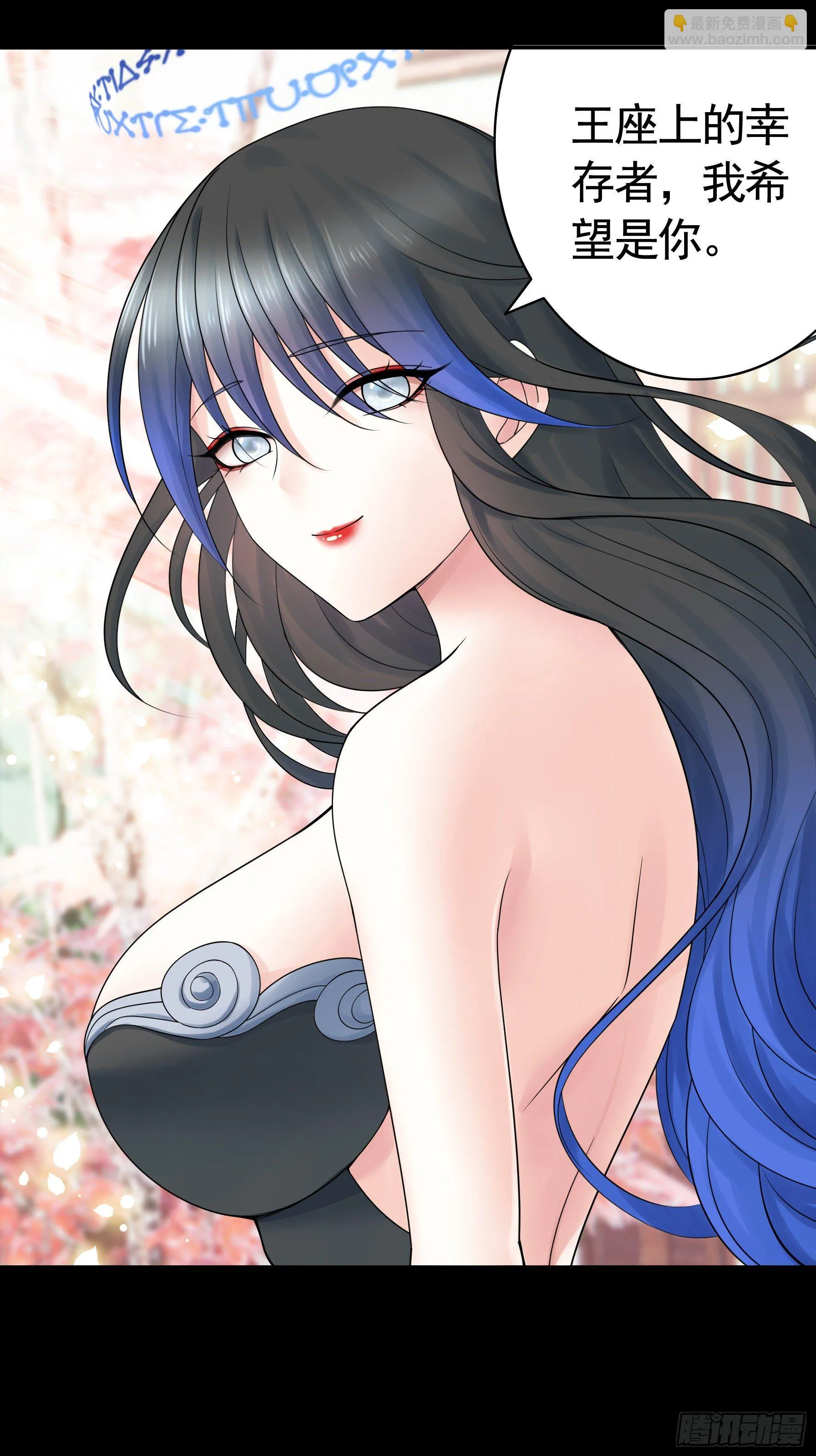 吾乃主神 第9页