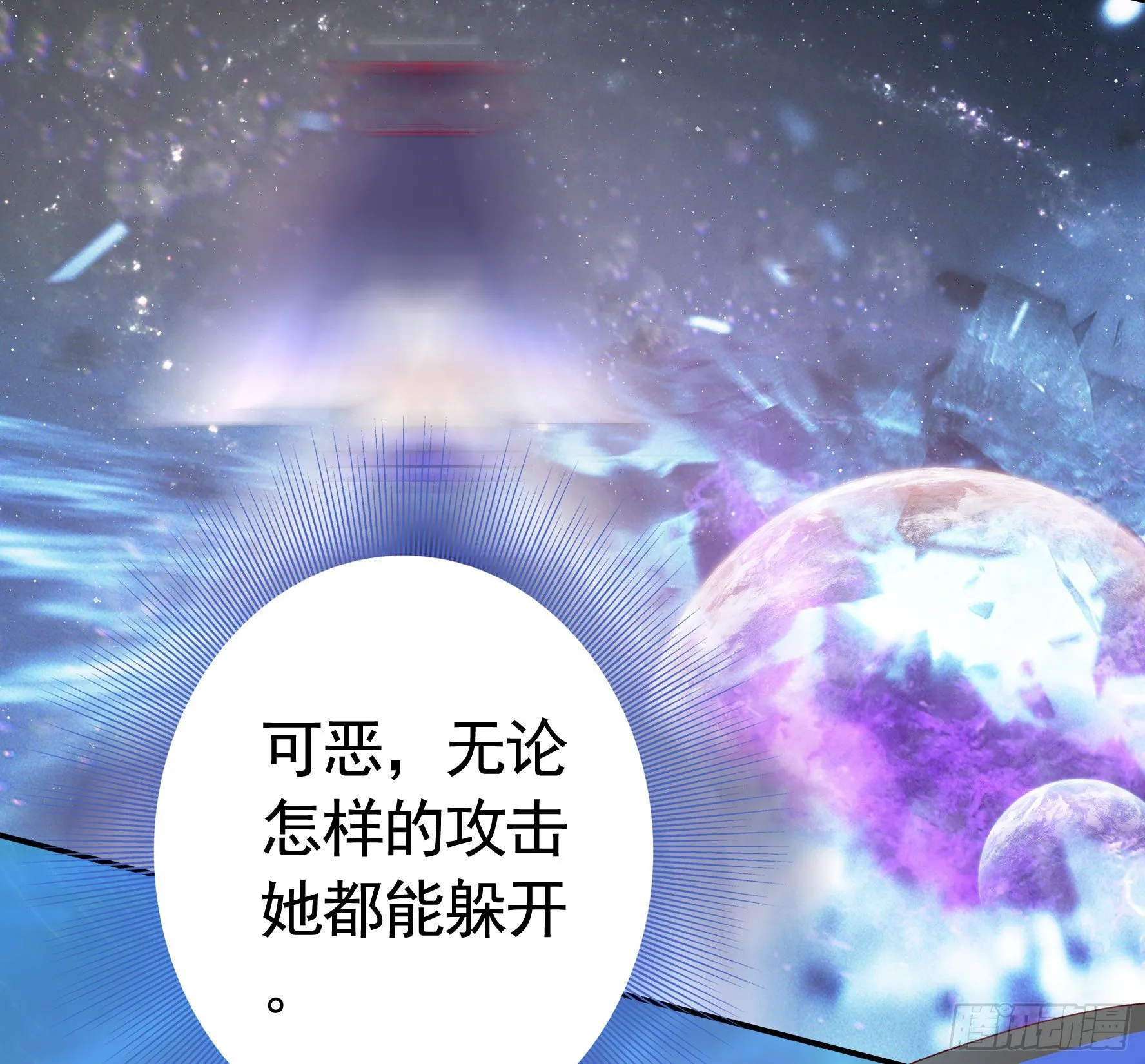 吾乃主神 第12页