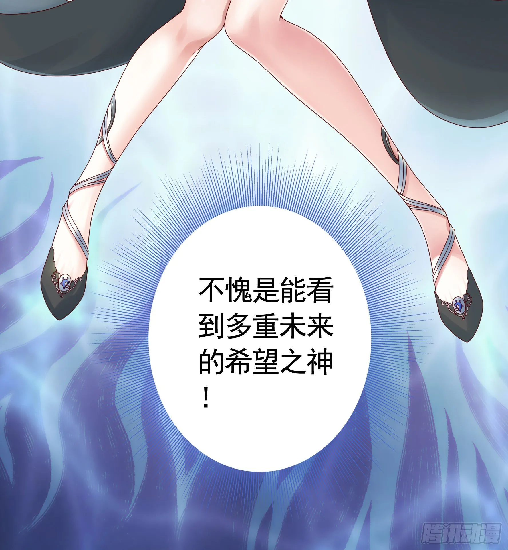 吾乃主神 第15页