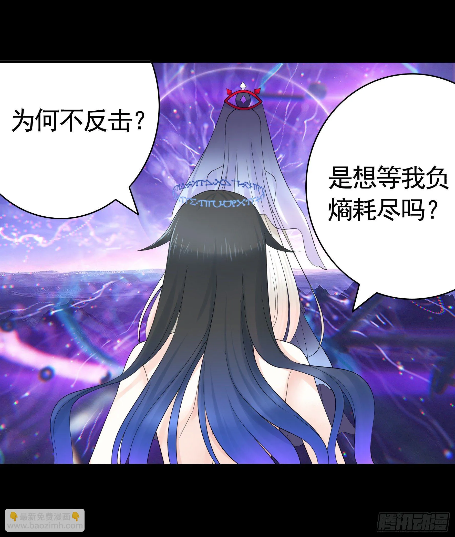 吾乃主神 第16页