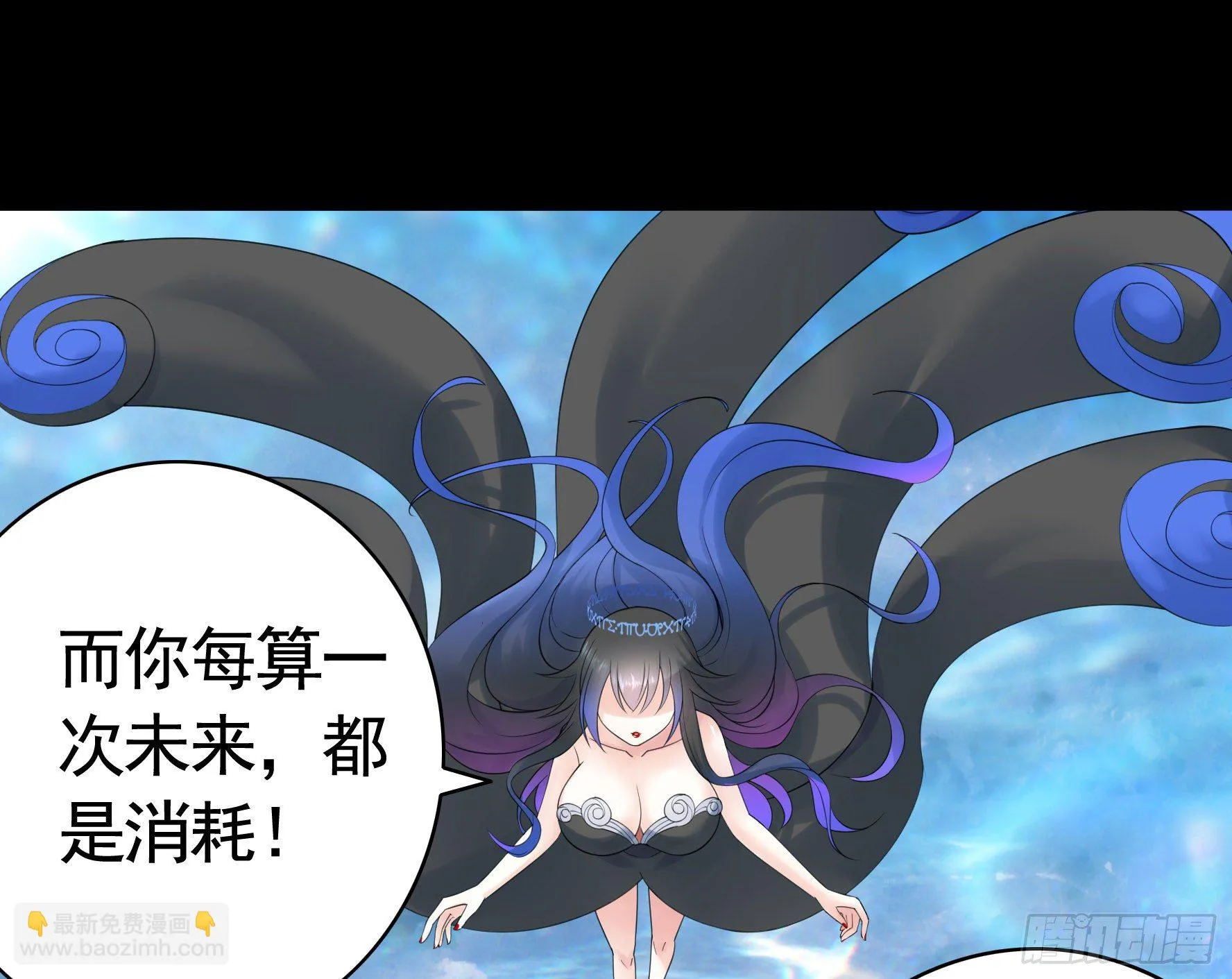 吾乃主神 第18页
