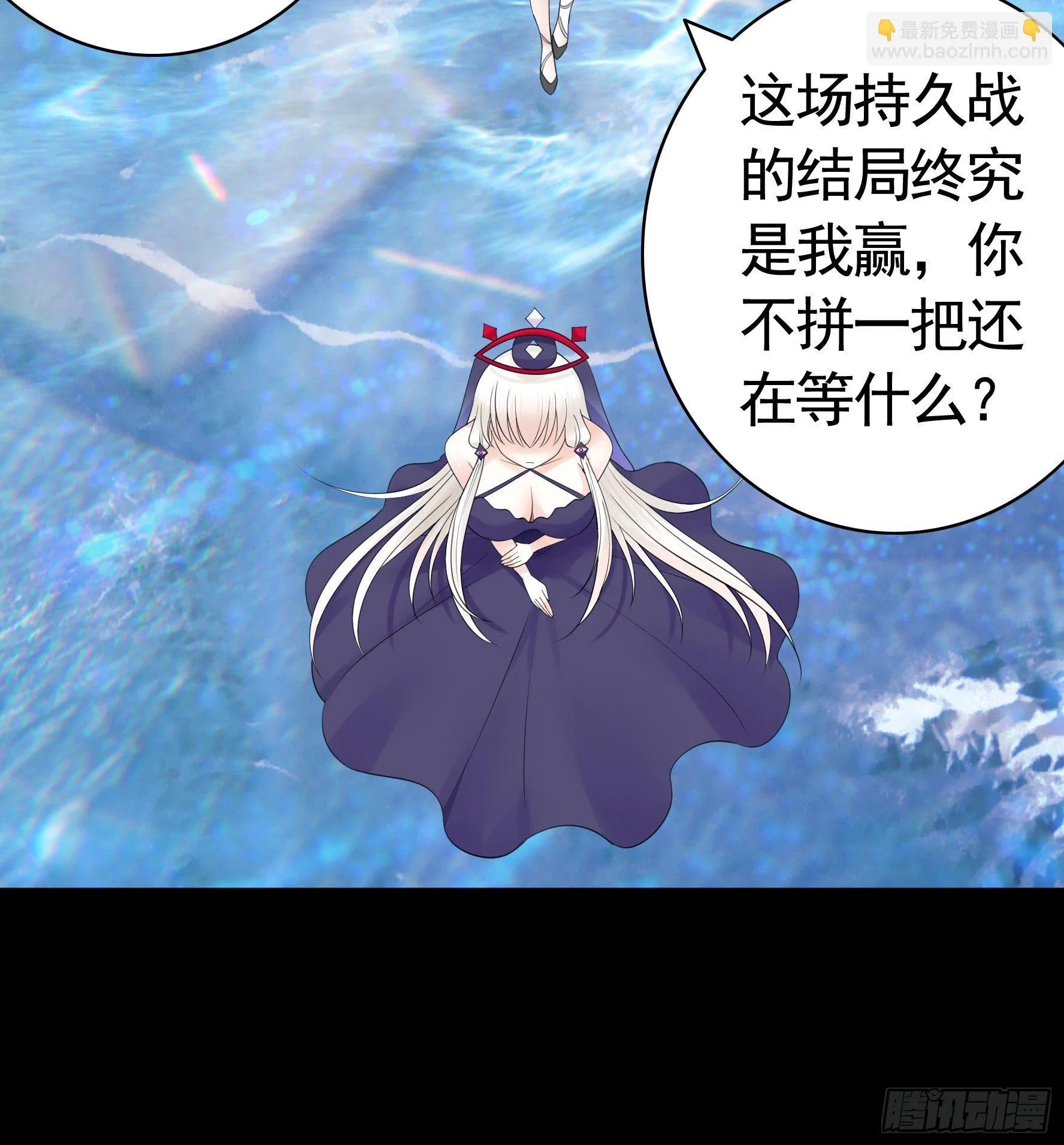 吾乃主神 第19页
