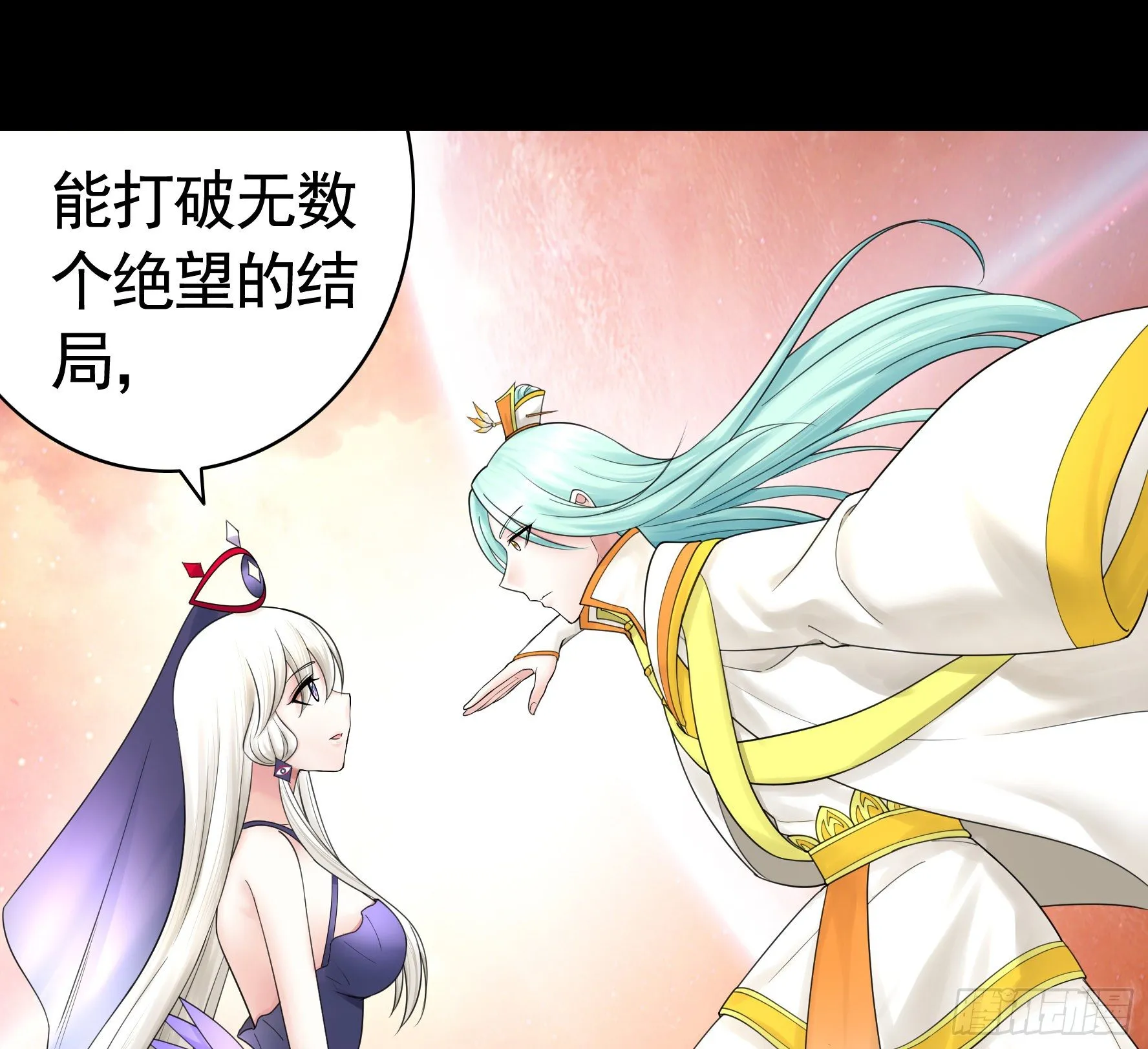 吾乃主神 第22页