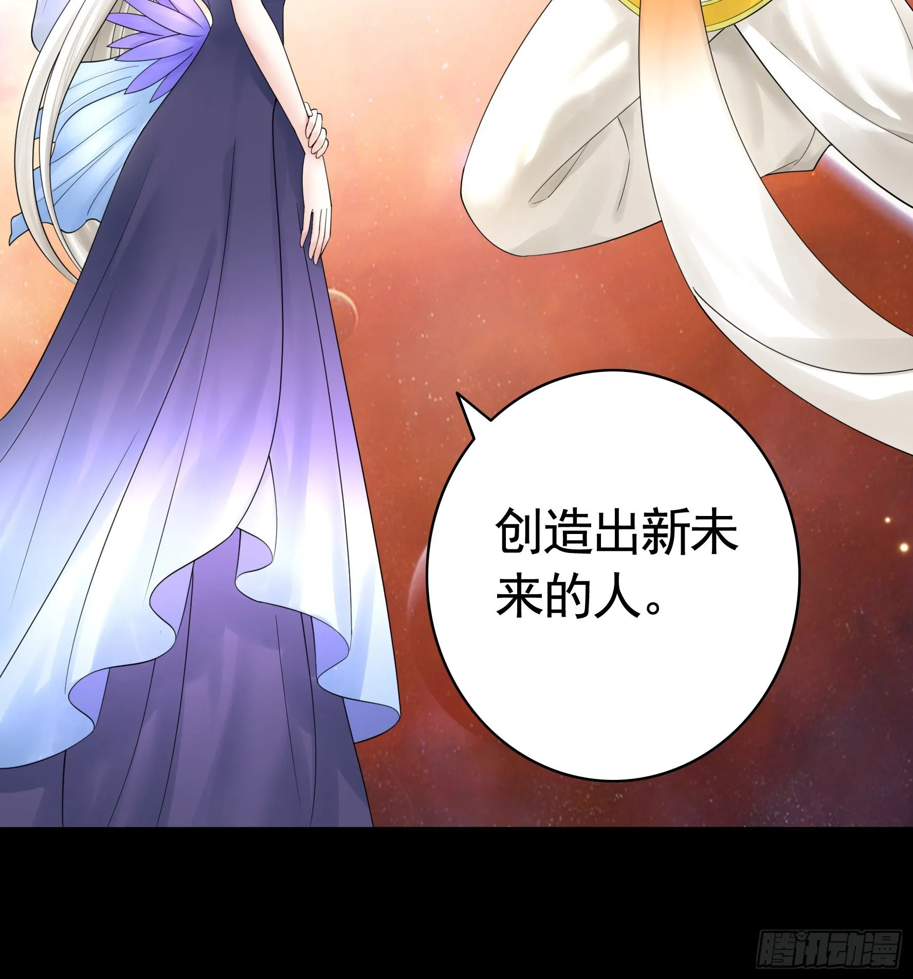 吾乃主神 第23页
