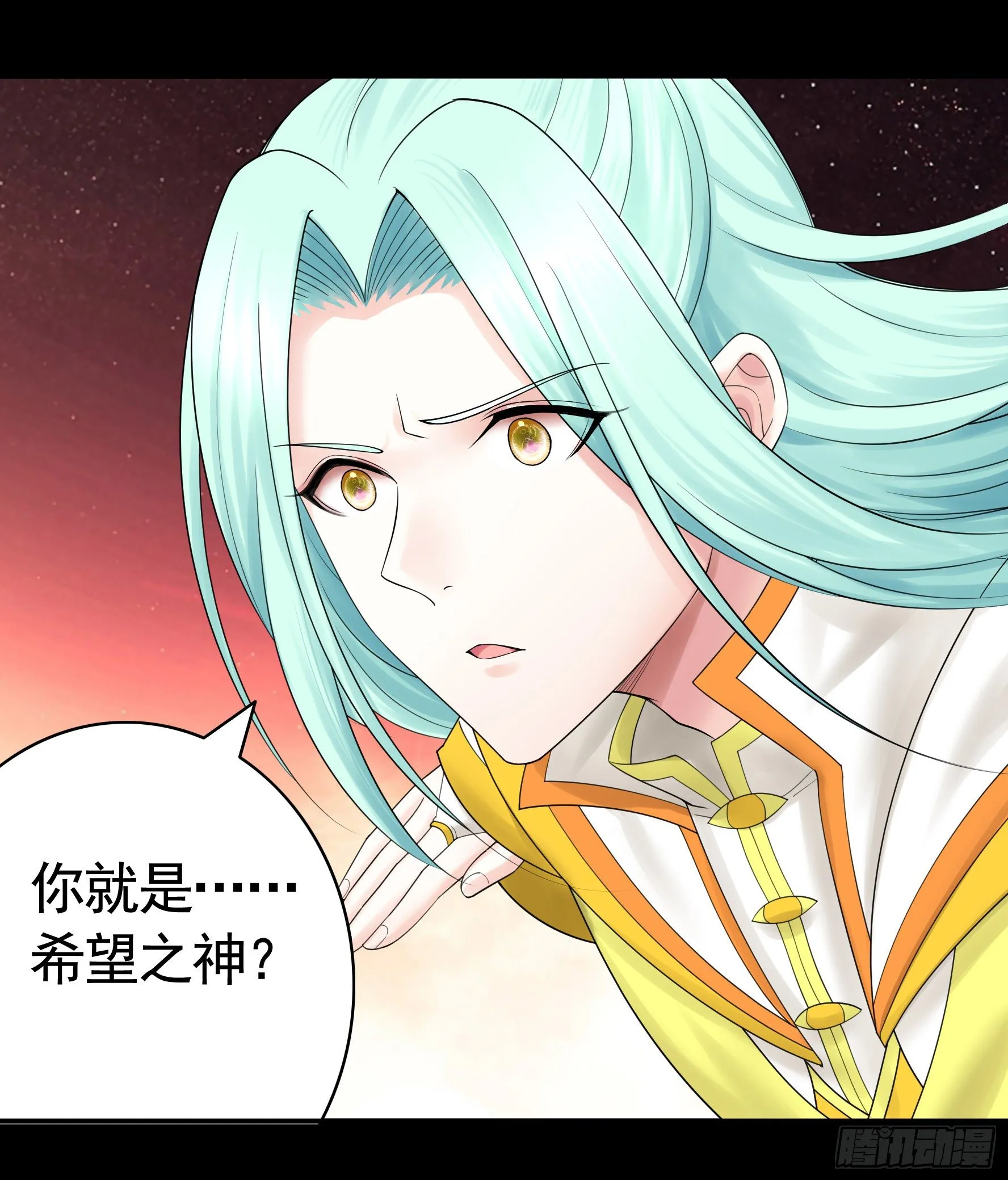 吾乃主神 第24页