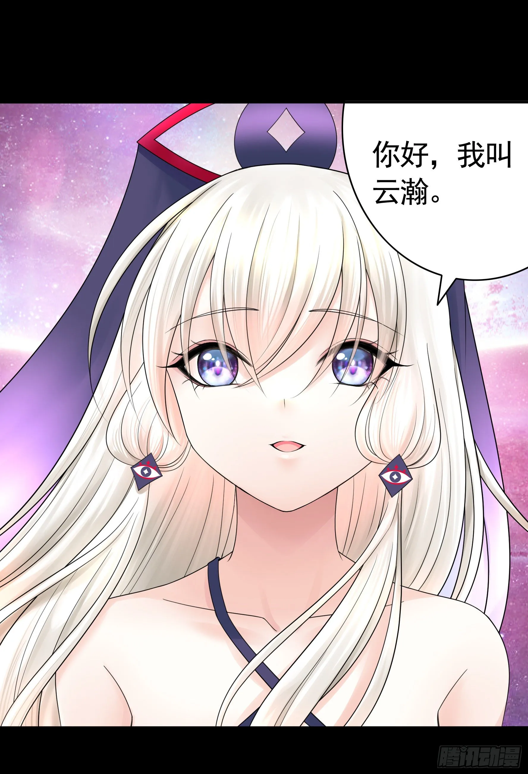 吾乃主神 第25页