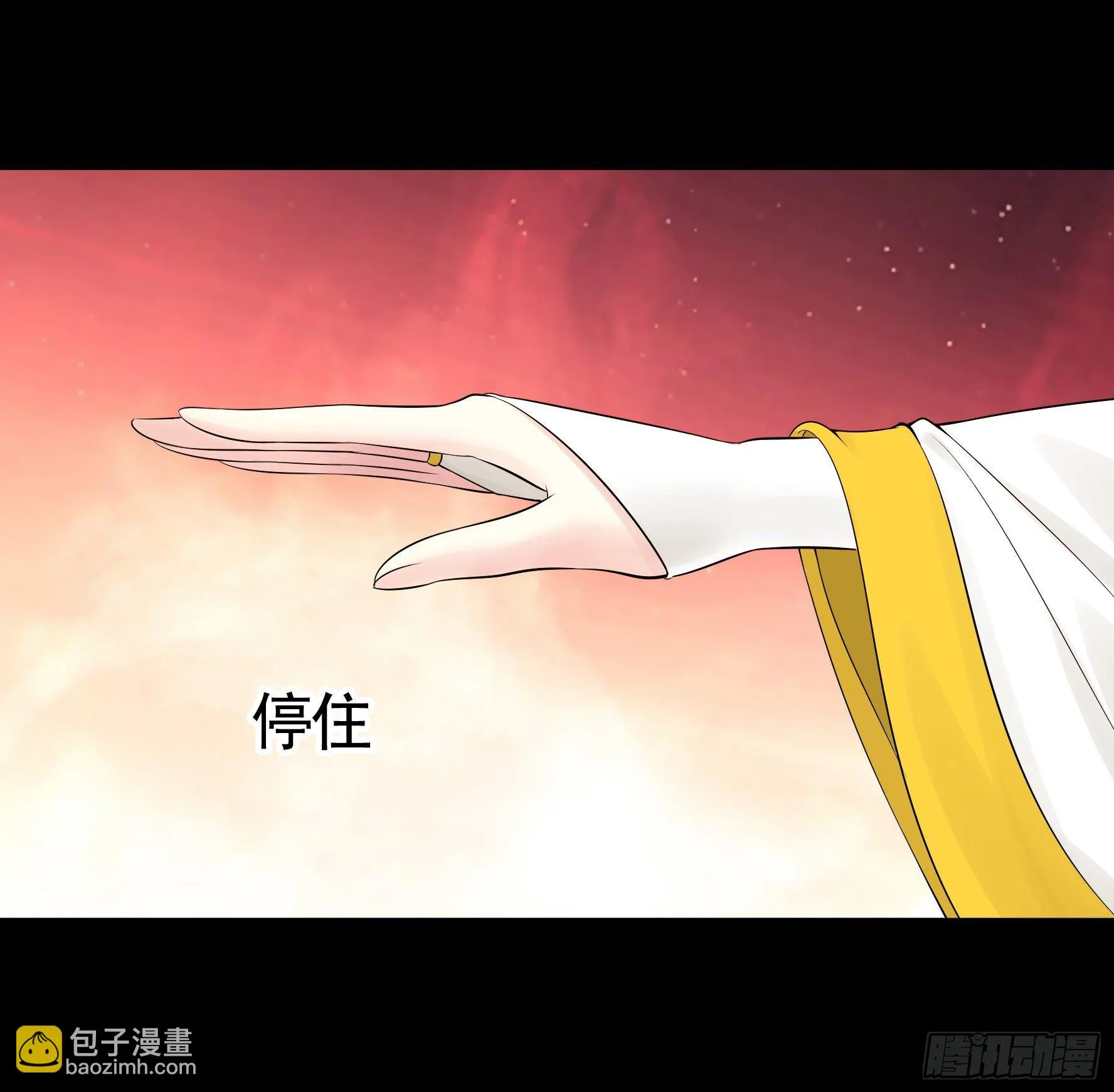 吾乃主神 第26页