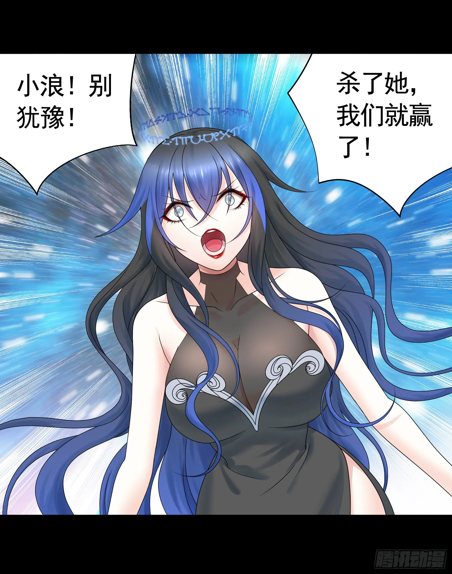 吾乃主神 第27页