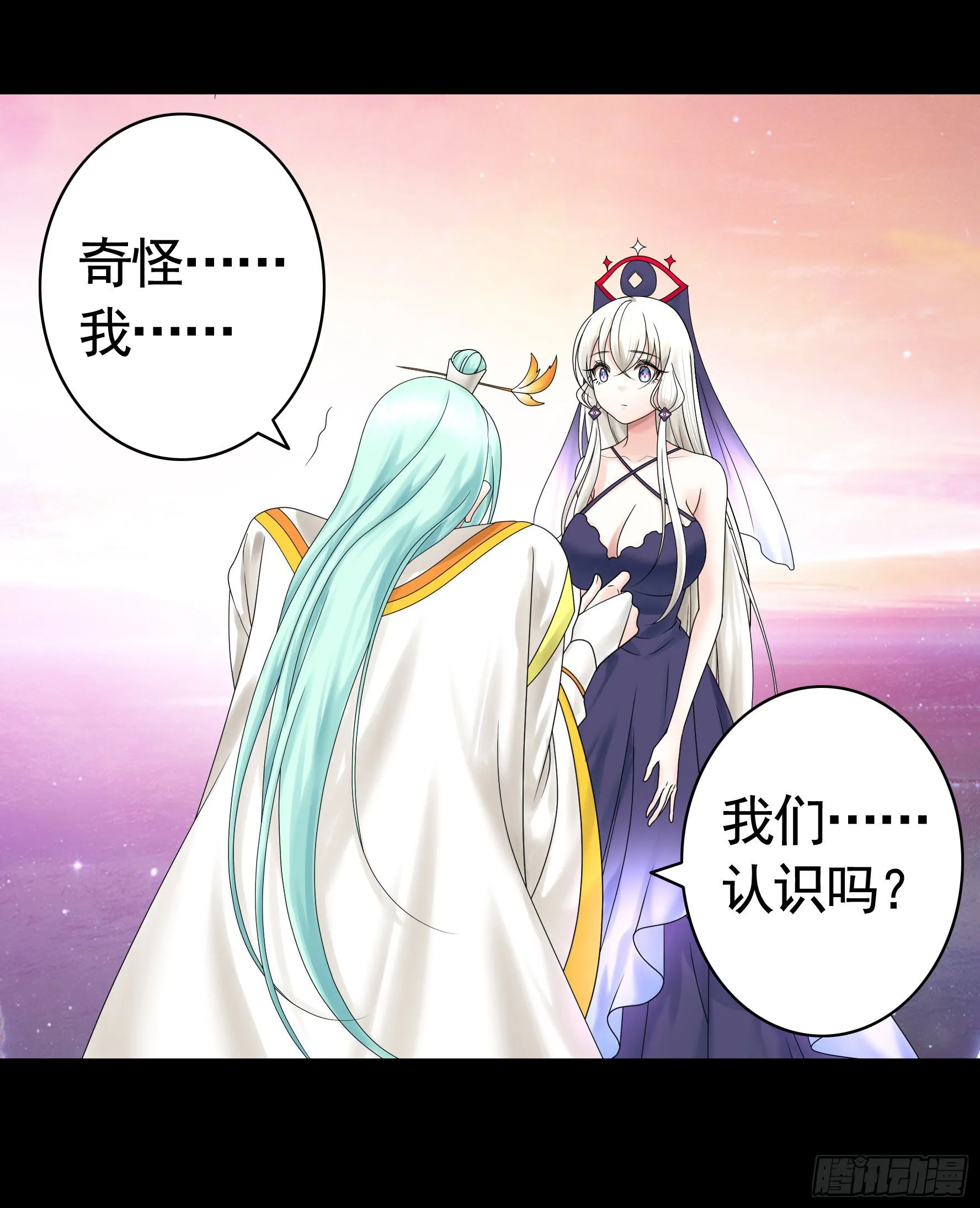 吾乃主神 第28页