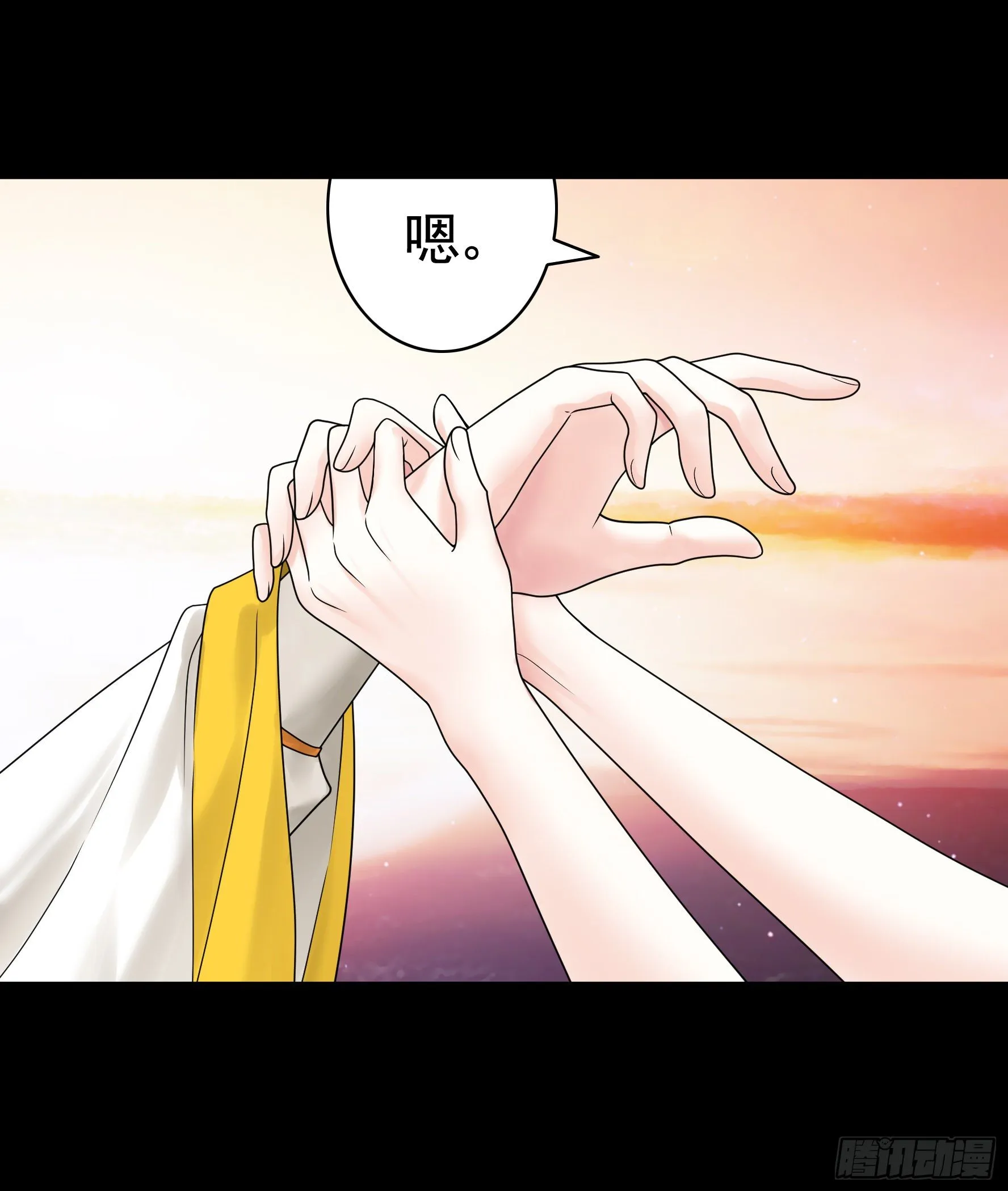 吾乃主神 第29页