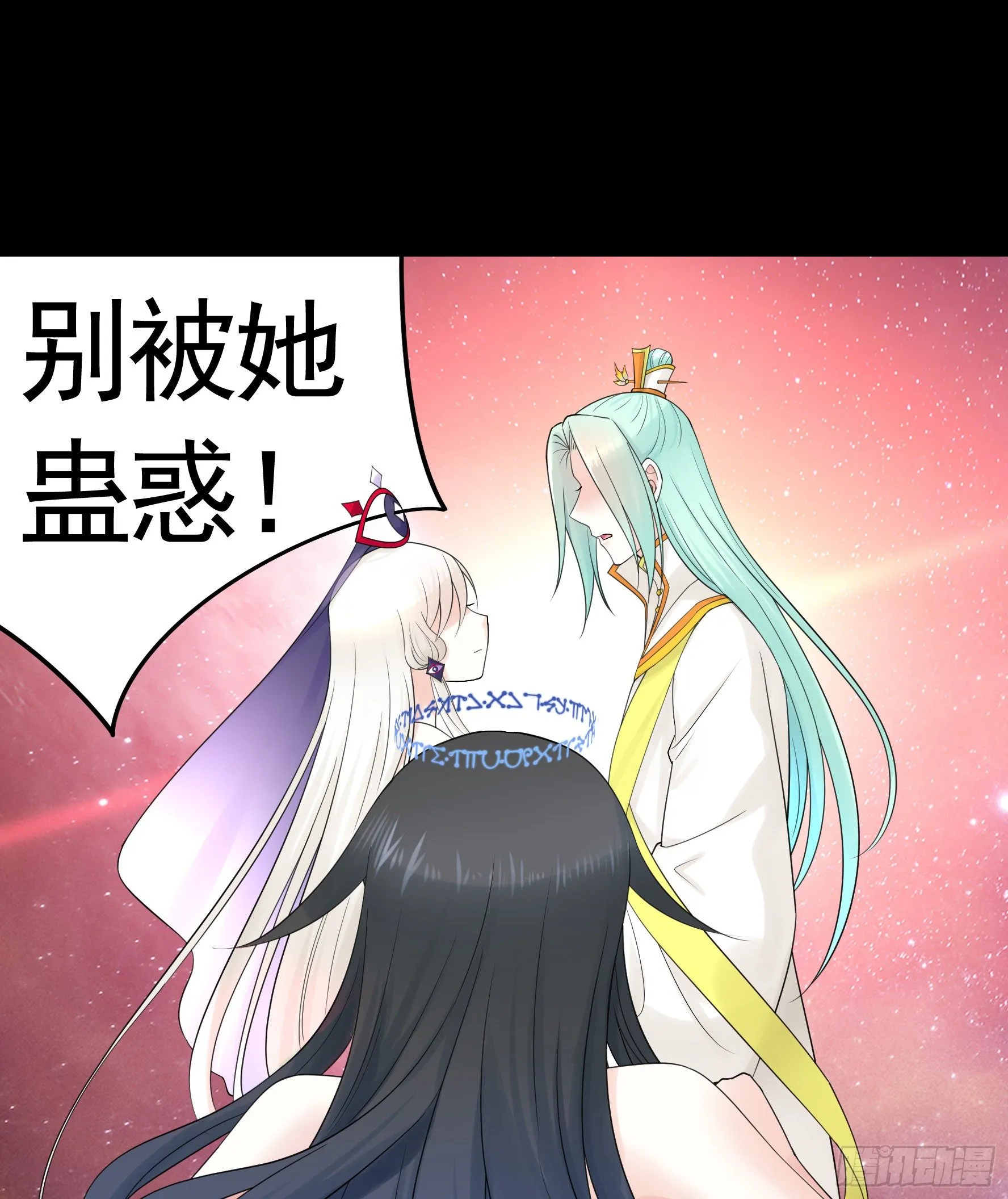 吾乃主神 第32页