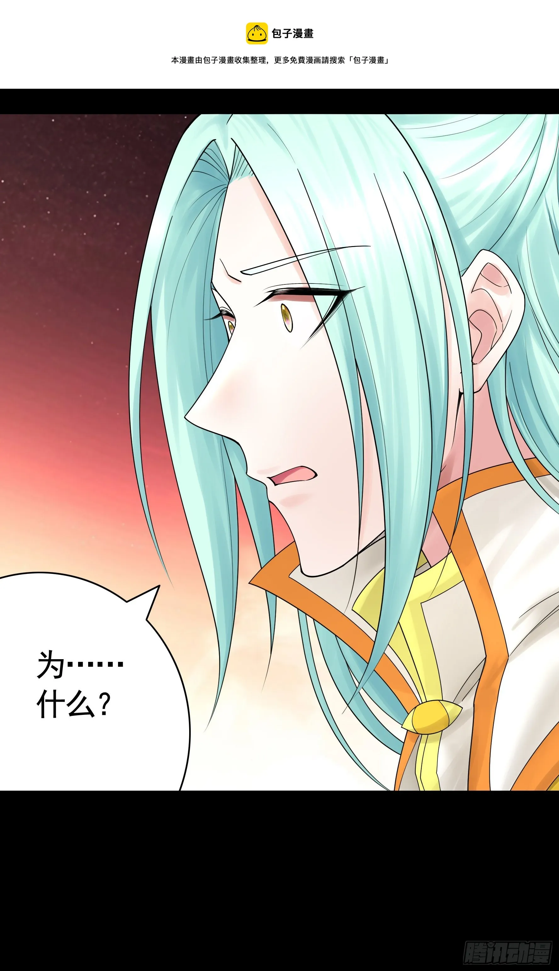 吾乃主神 第38页