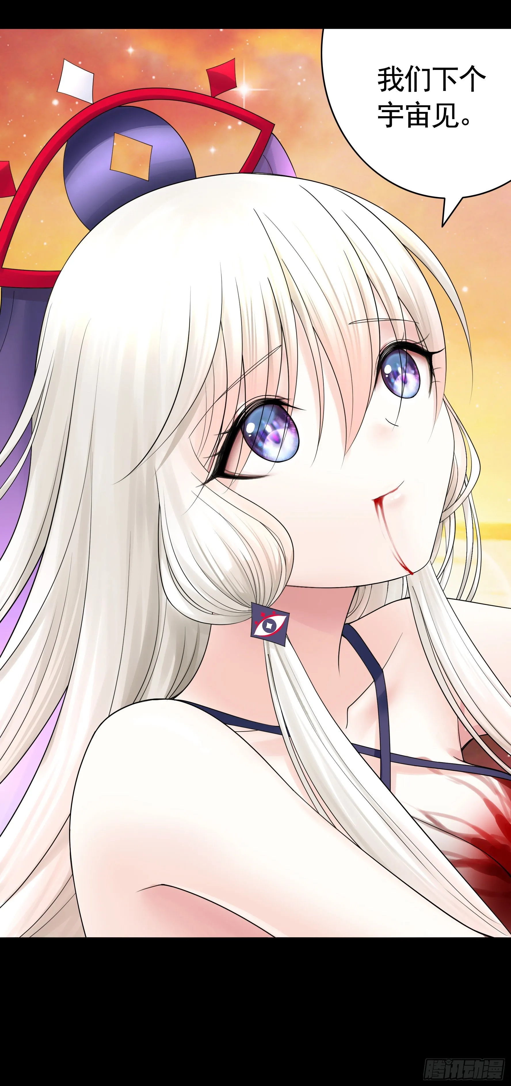 吾乃主神 第39页