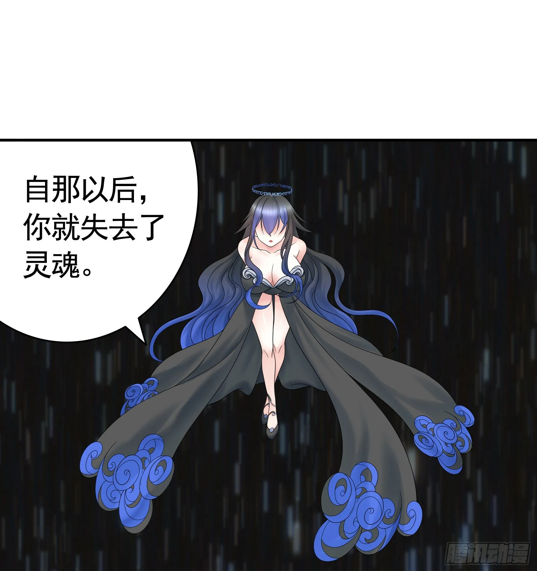 吾乃主神 第40页