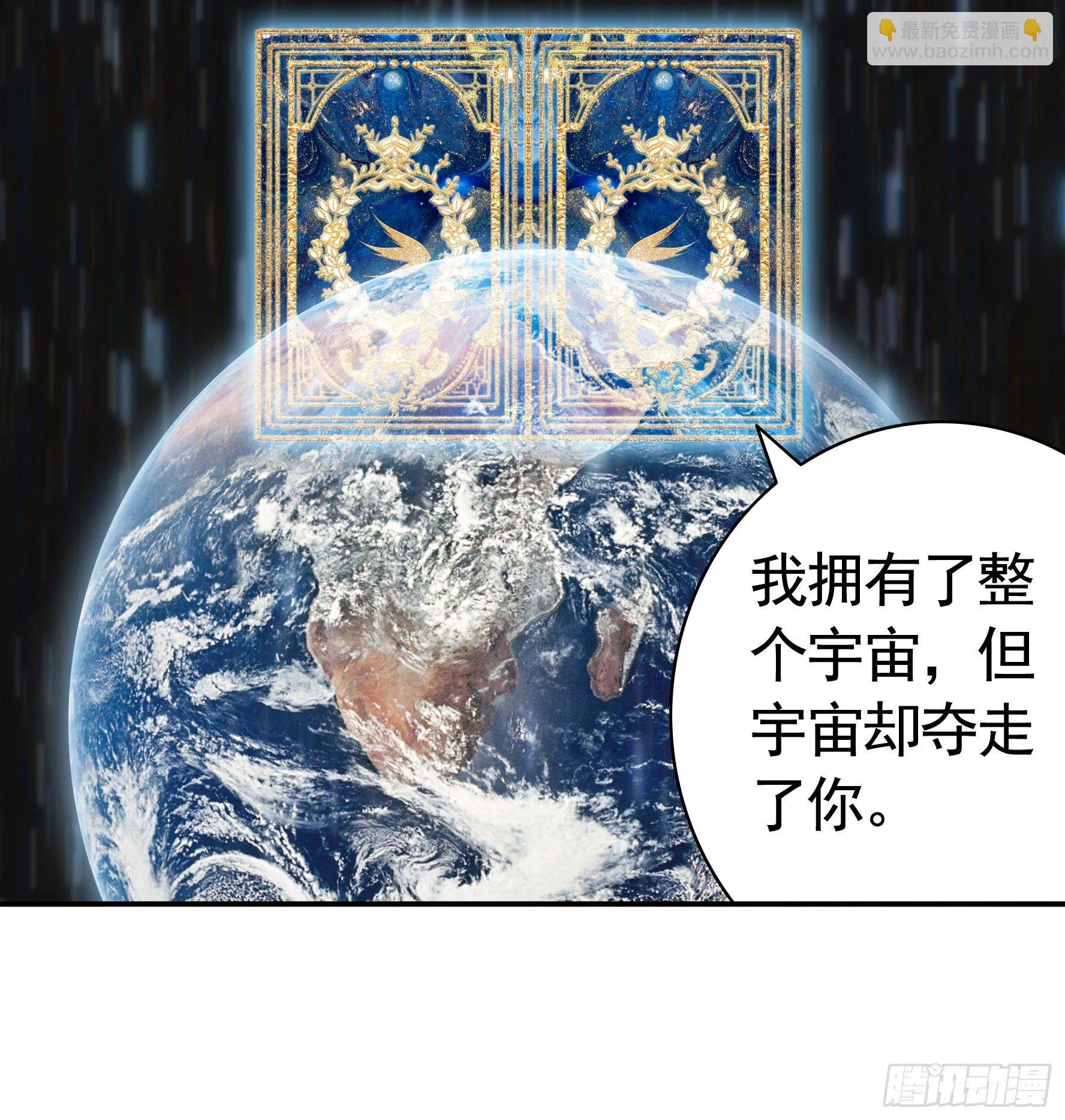 吾乃主神 第41页