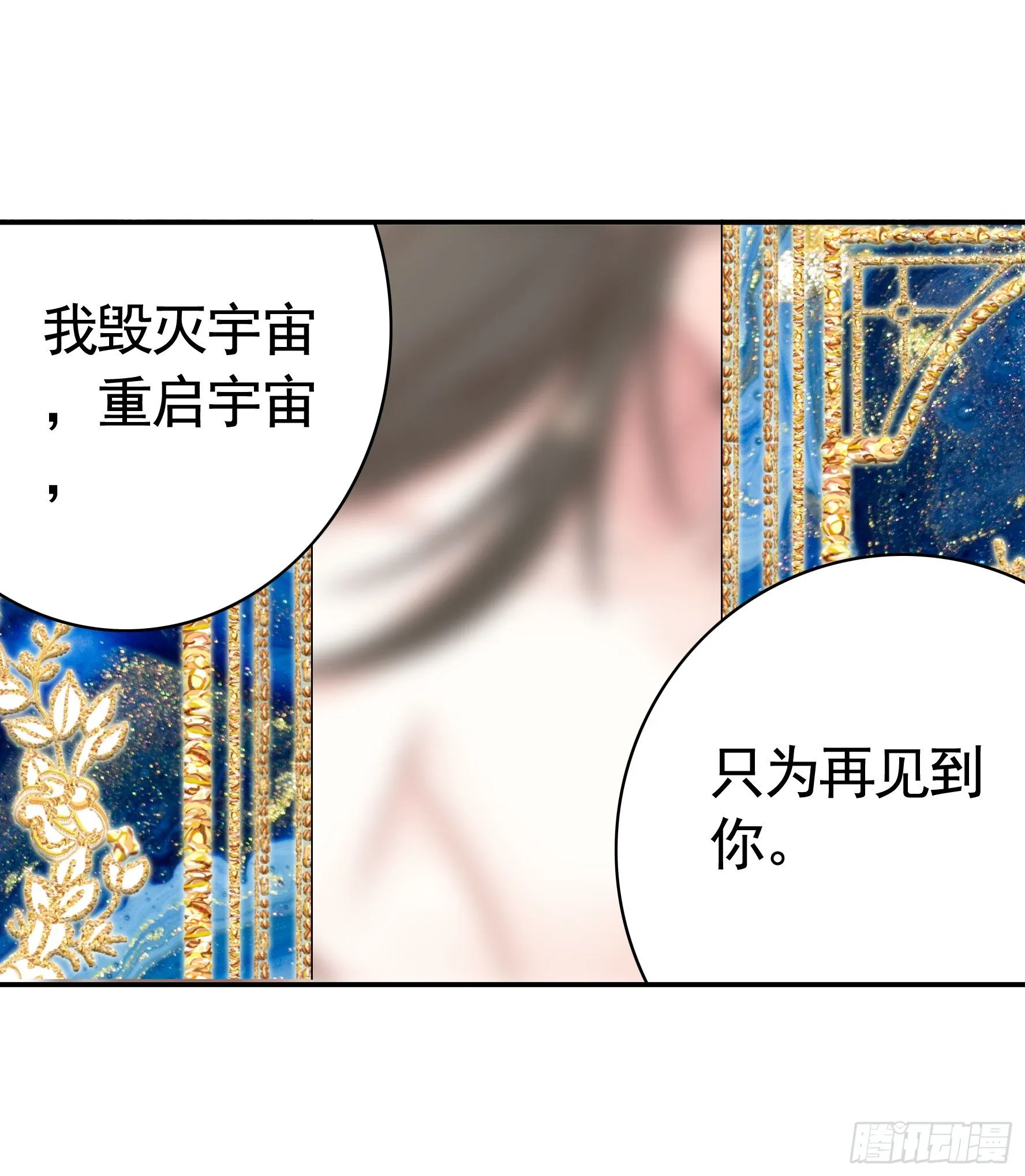 吾乃主神 第42页