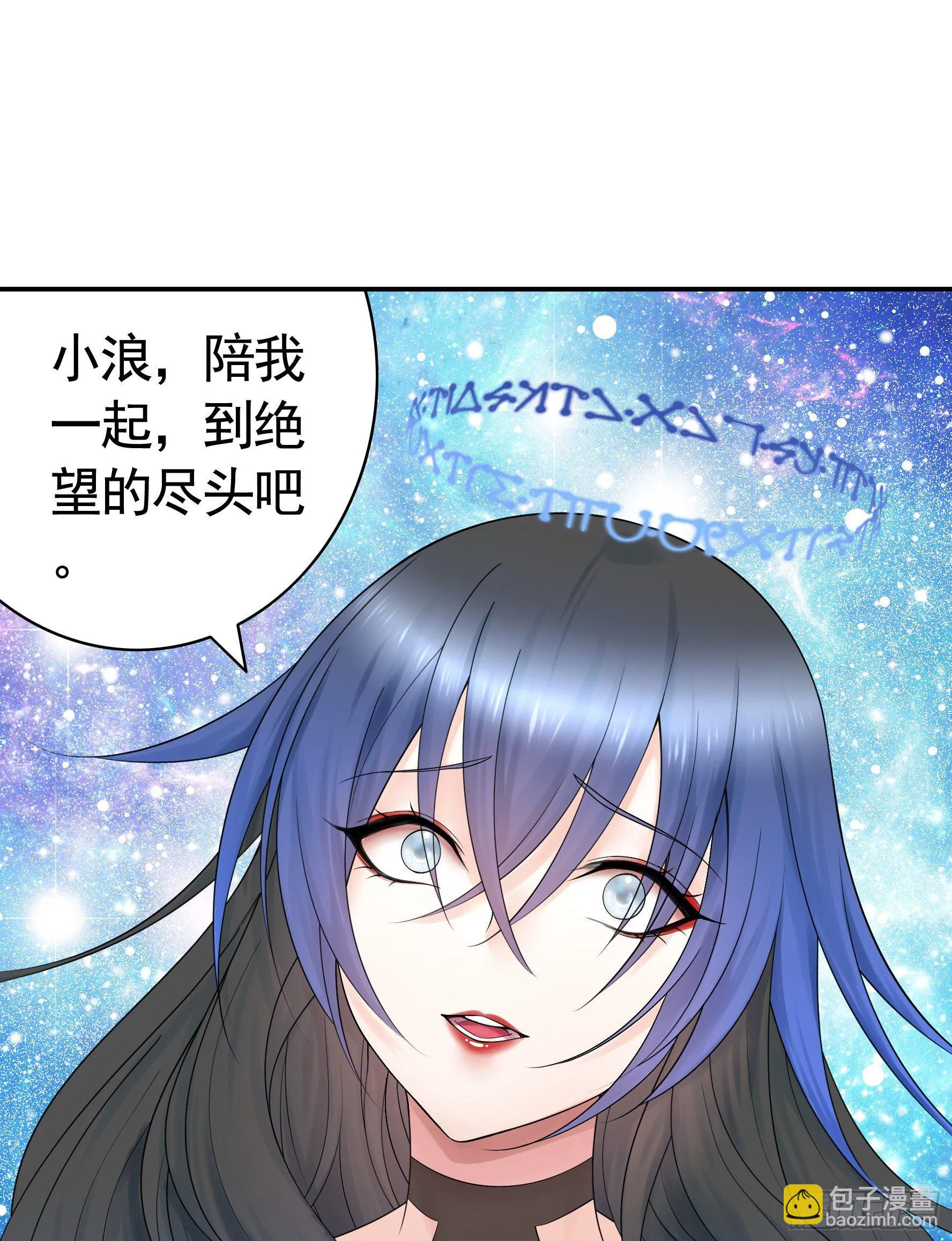 吾乃主神 第43页