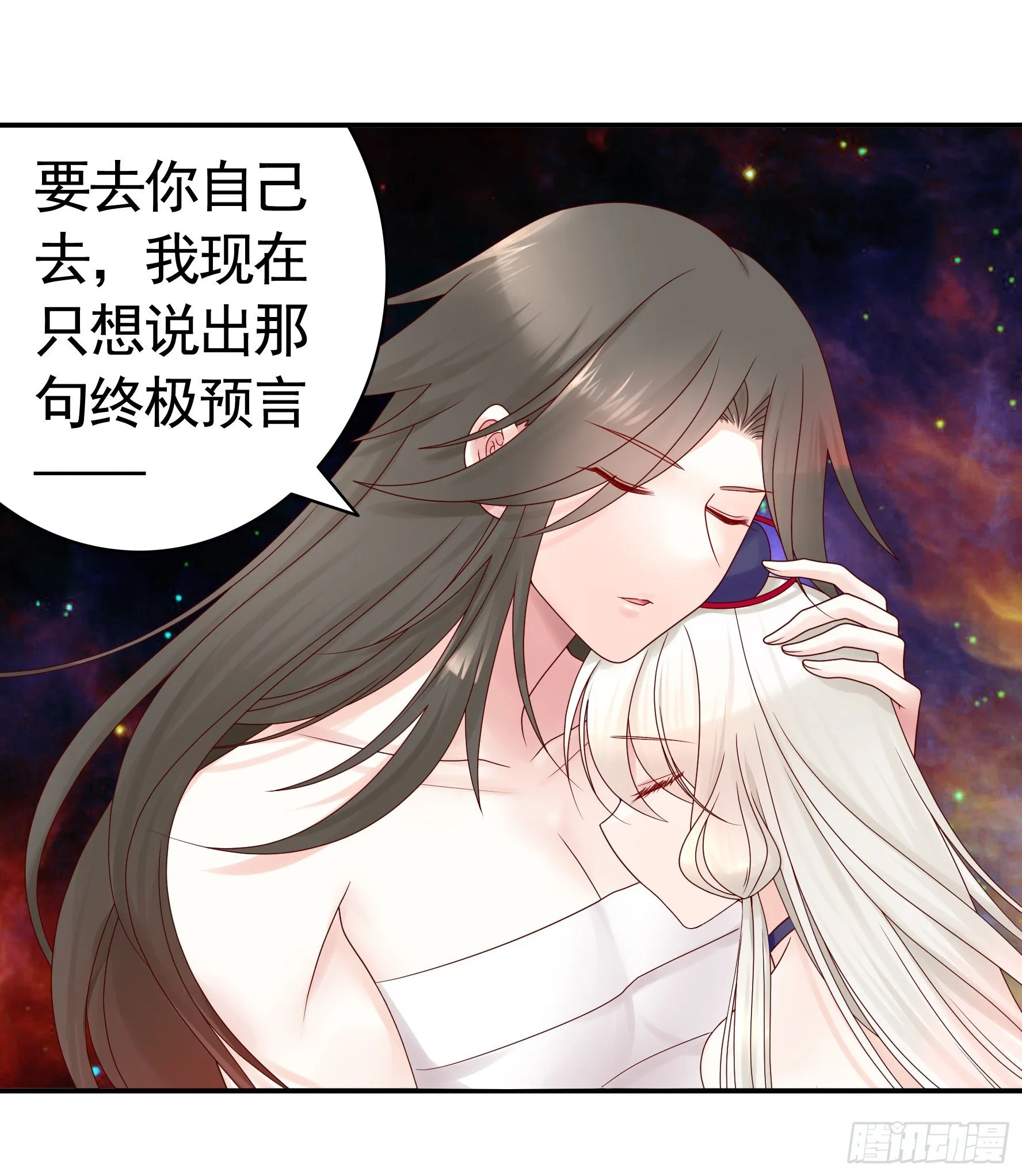吾乃主神 第45页