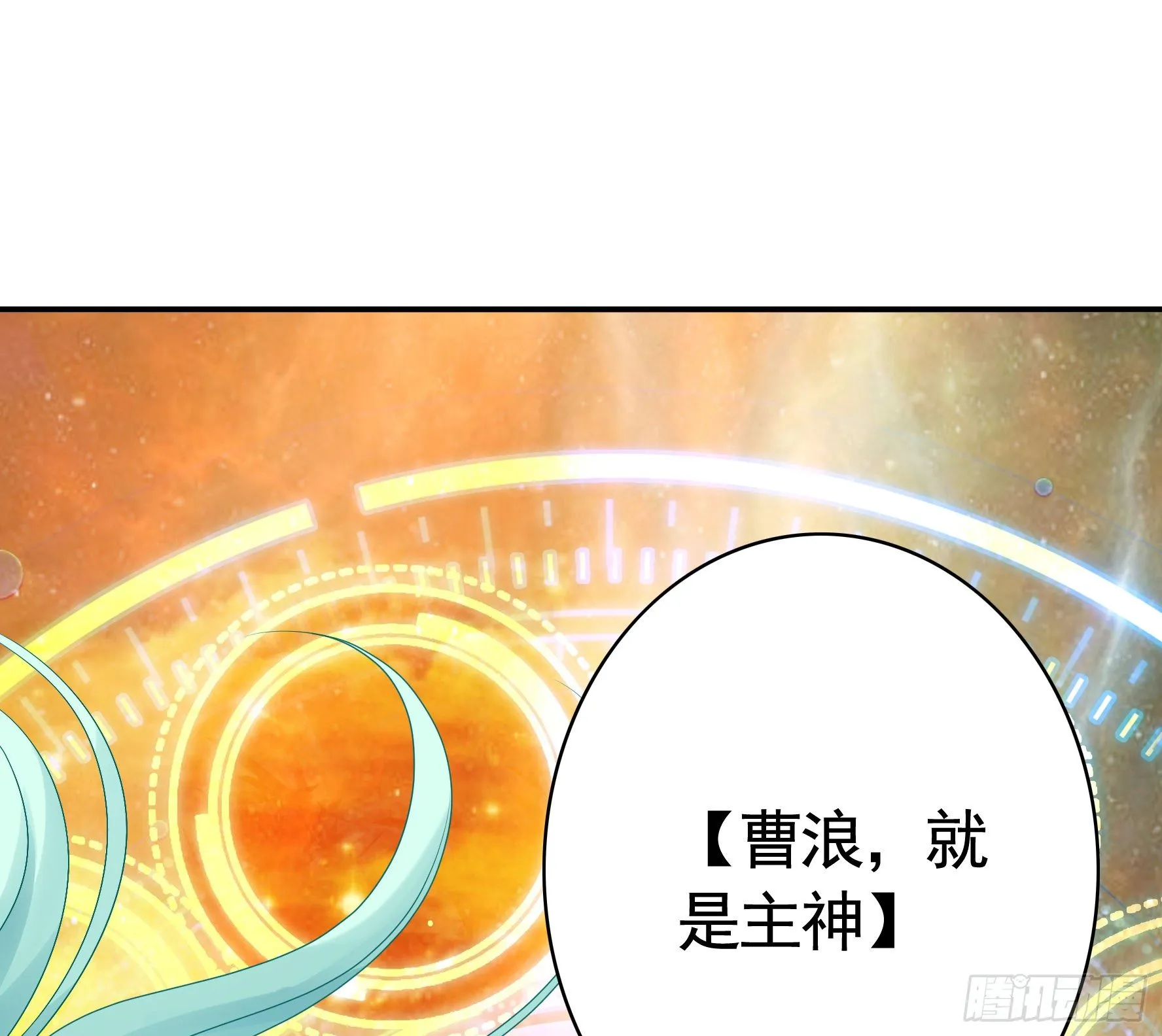 吾乃主神 第46页