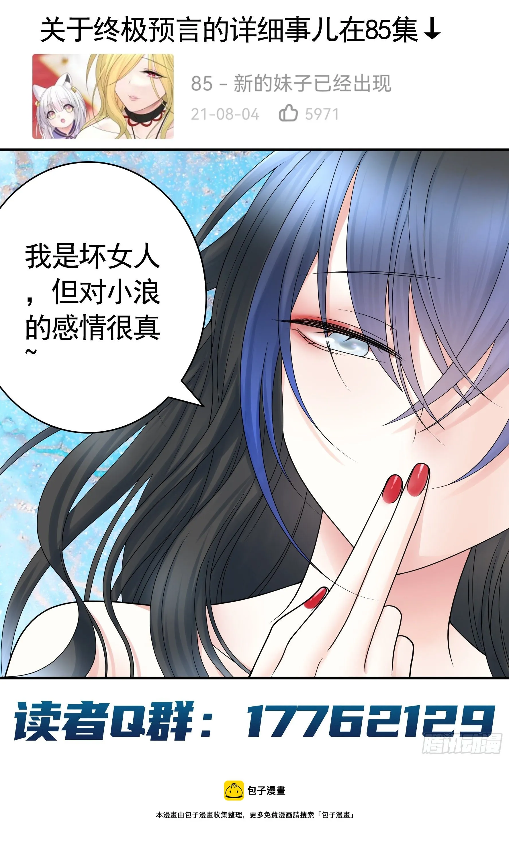 吾乃主神 第50页