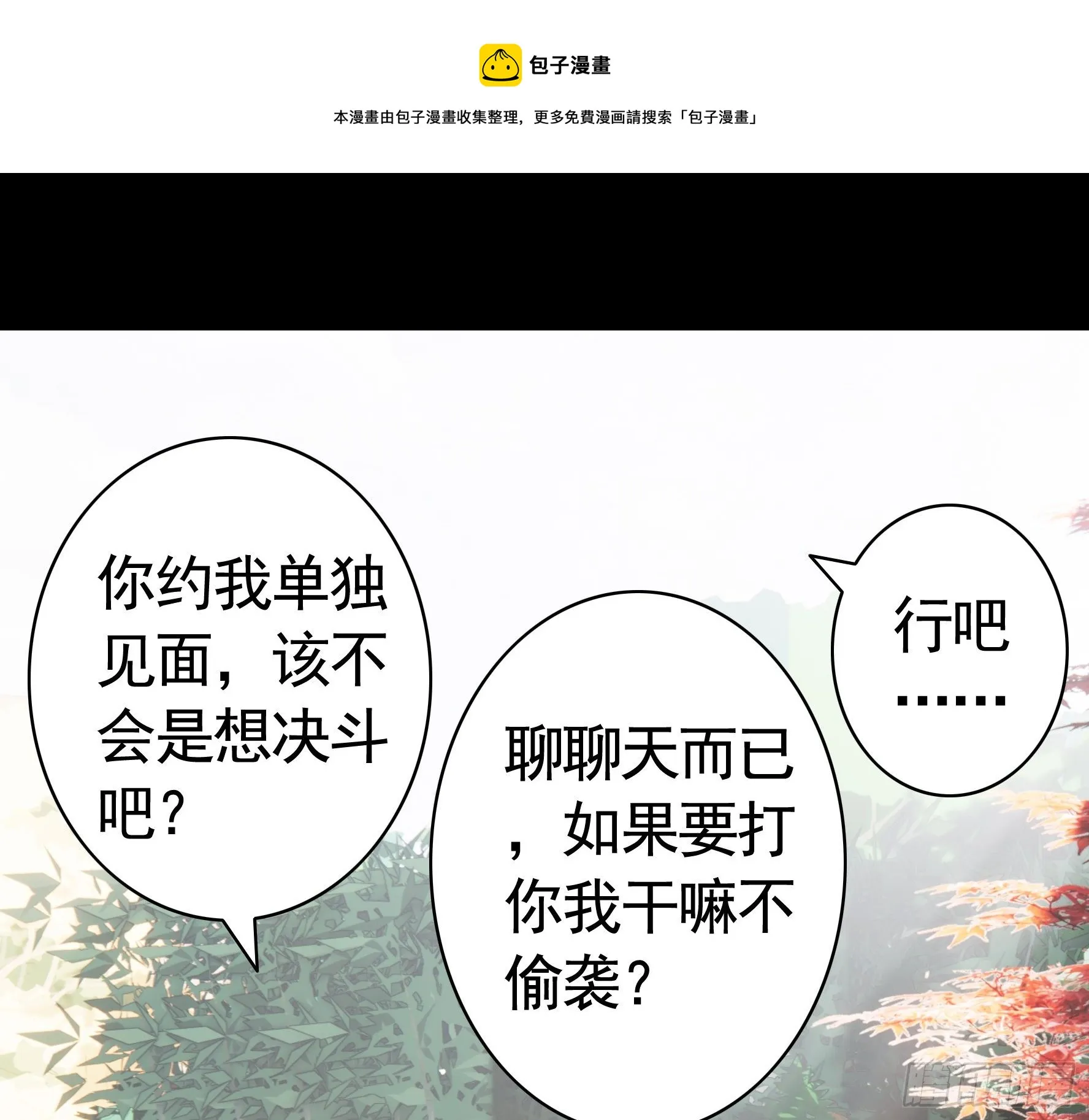 第一声枪响 第1页