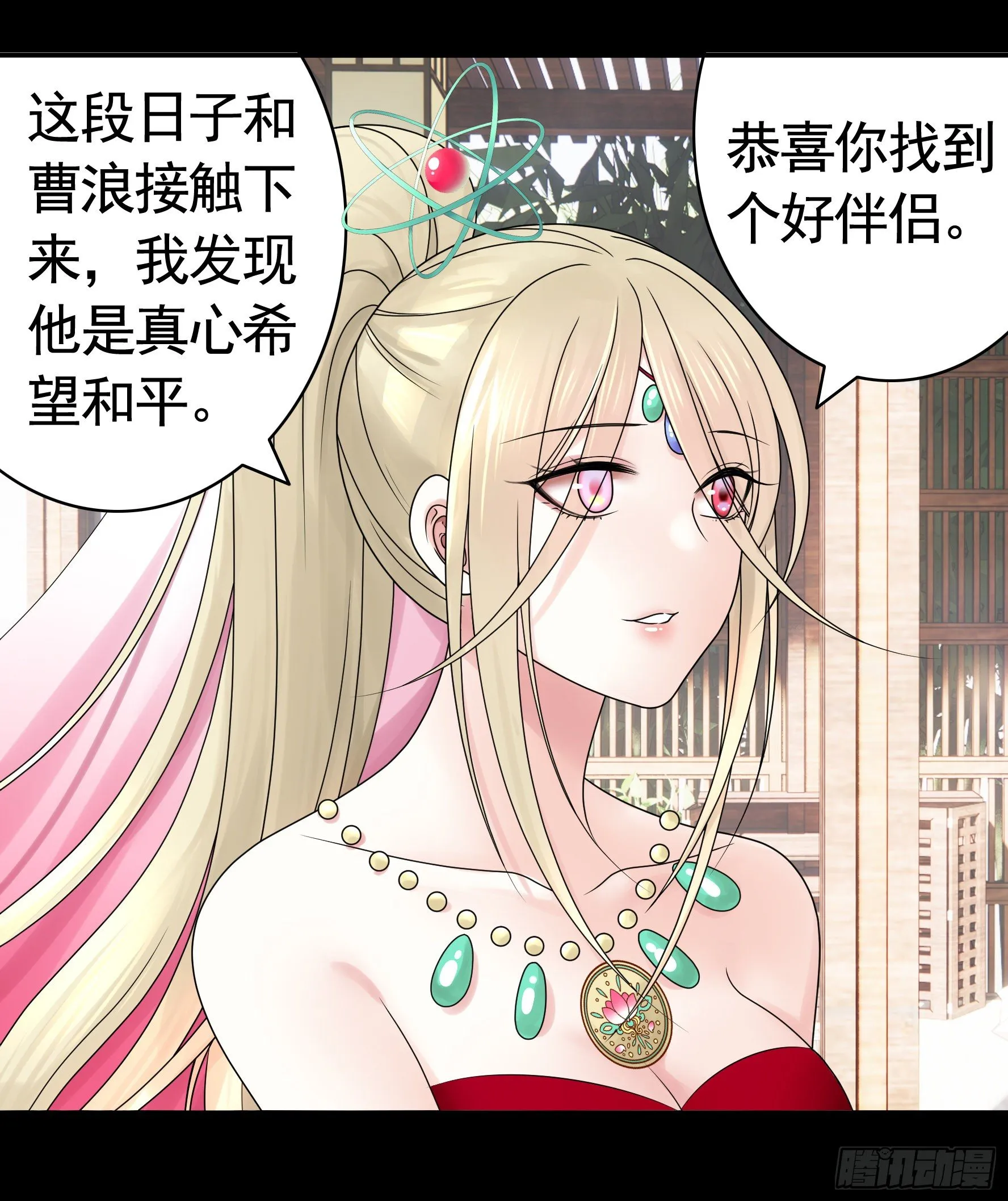 第一声枪响 第3页