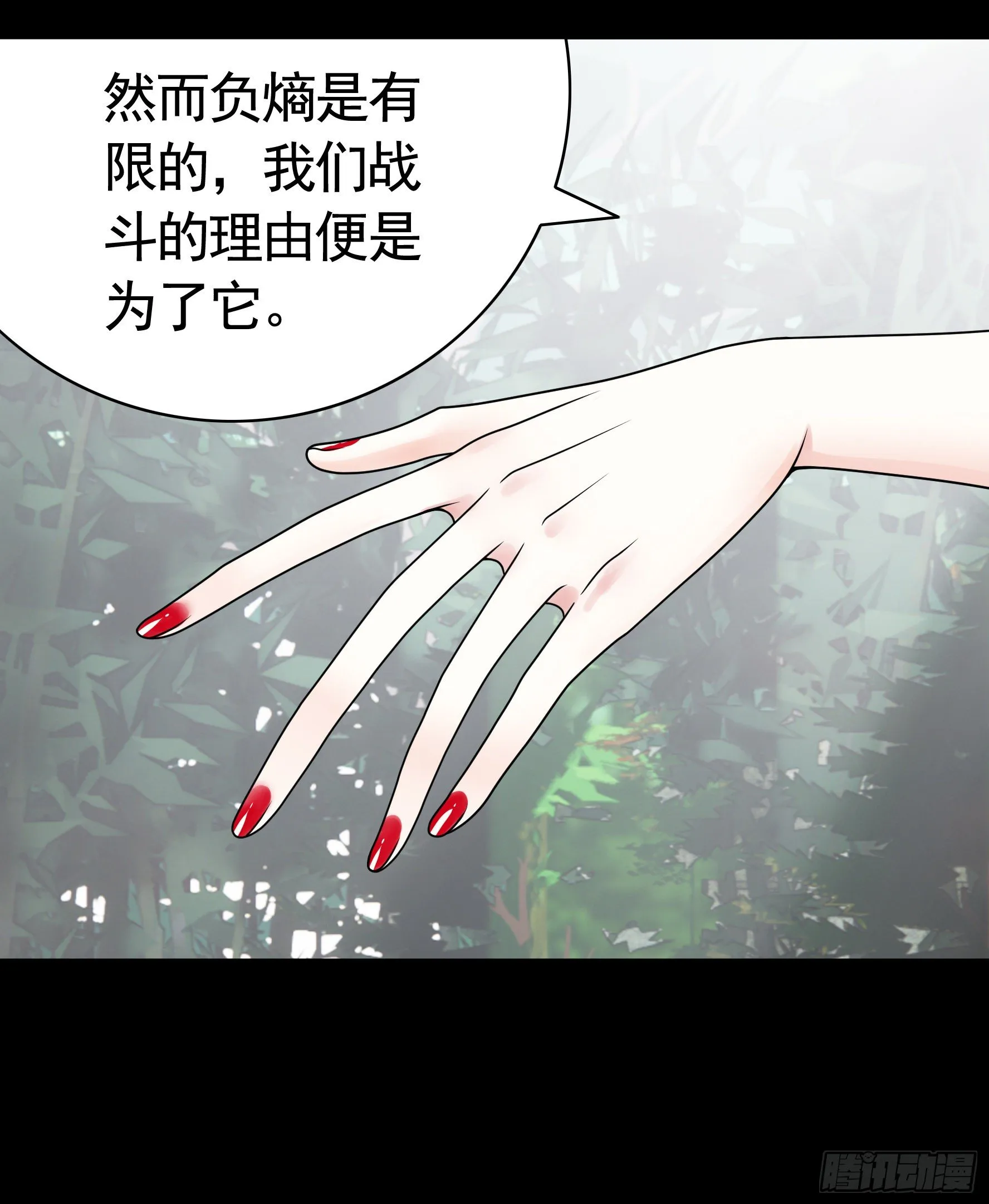 第一声枪响 第7页