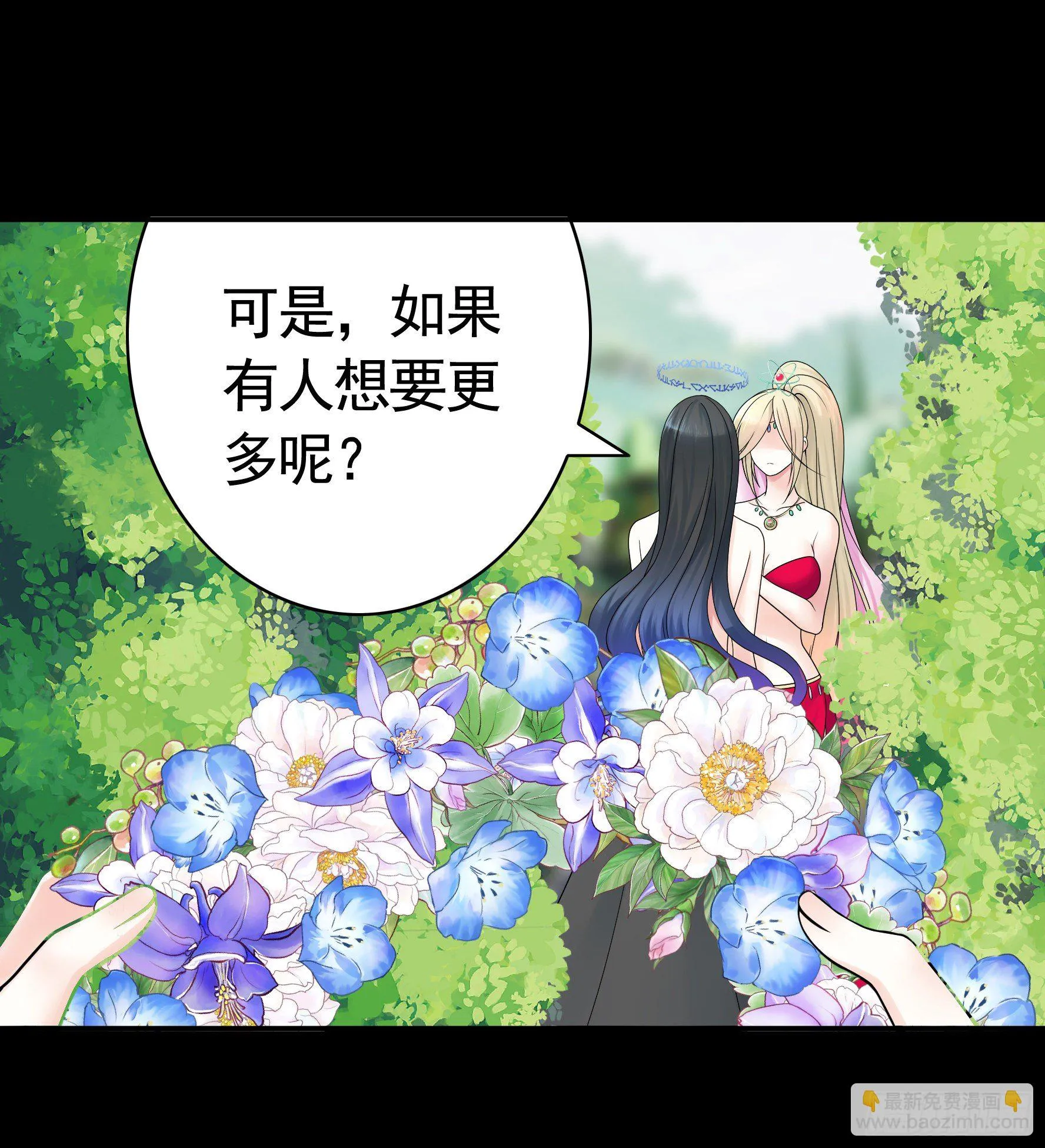第一声枪响 第11页