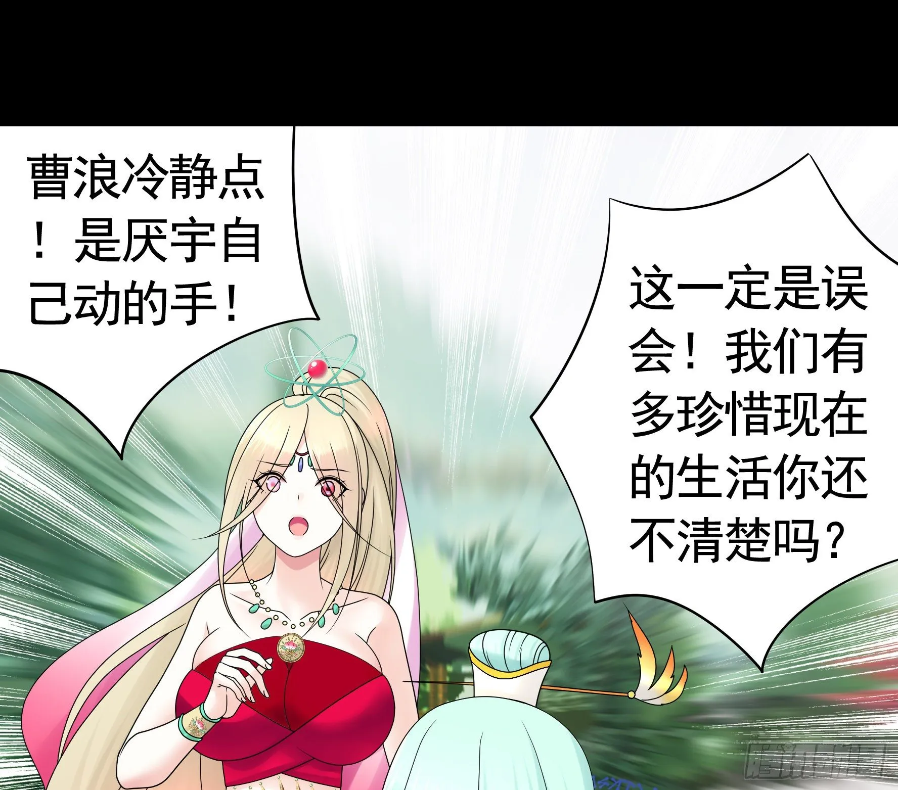 第一声枪响 第31页