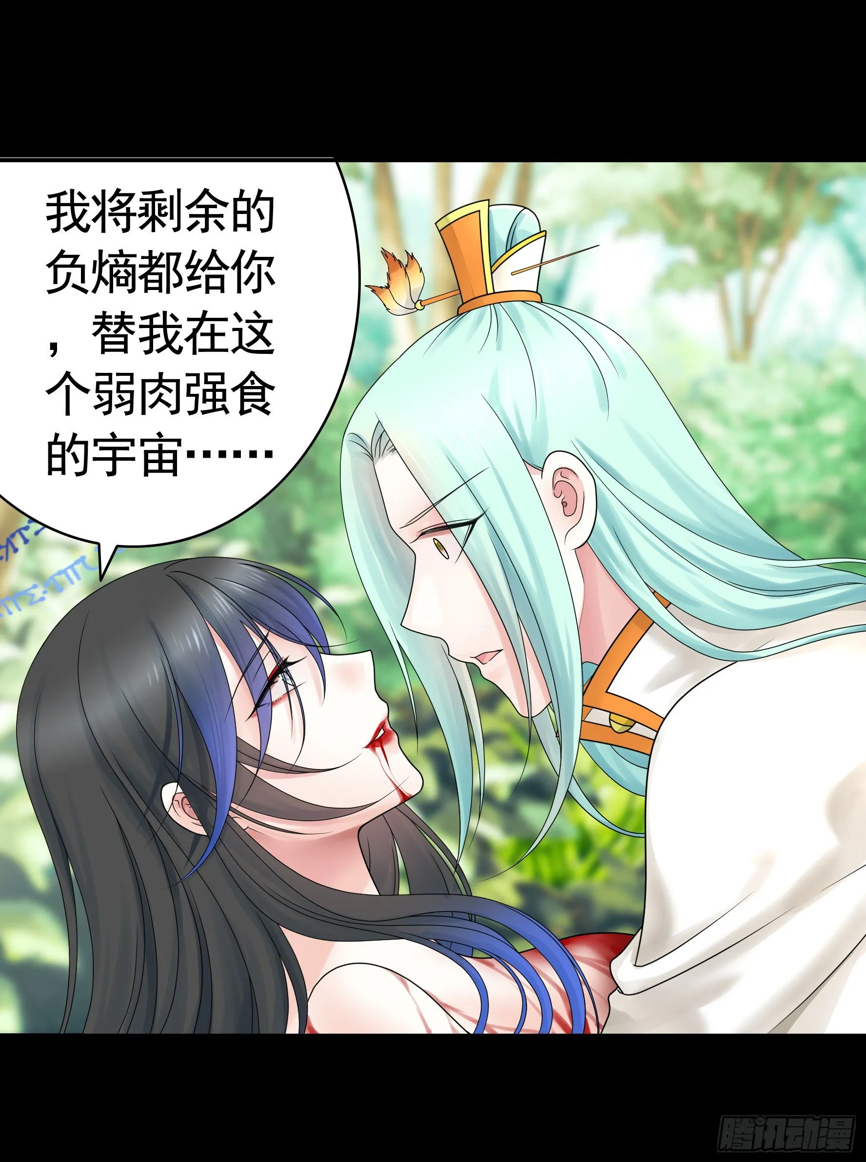 第一声枪响 第33页