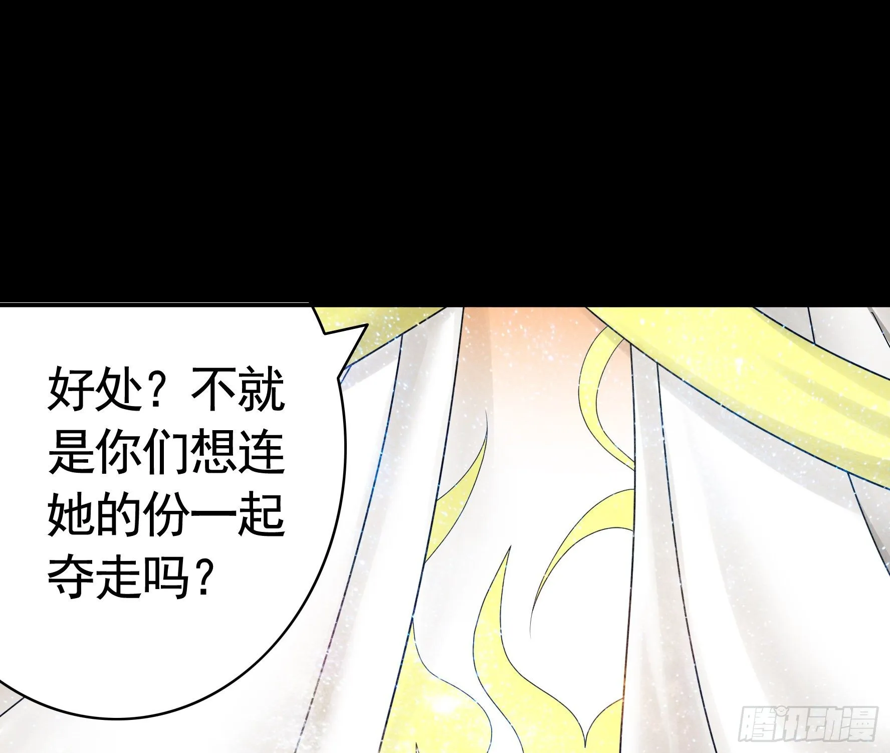 第一声枪响 第36页