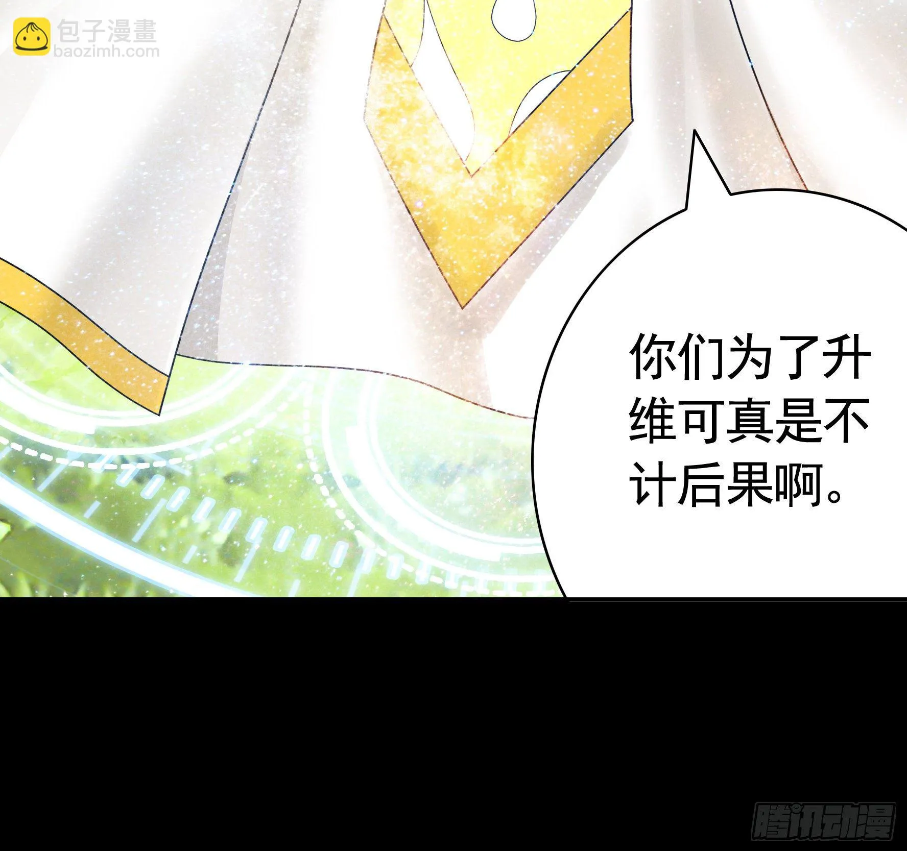第一声枪响 第37页