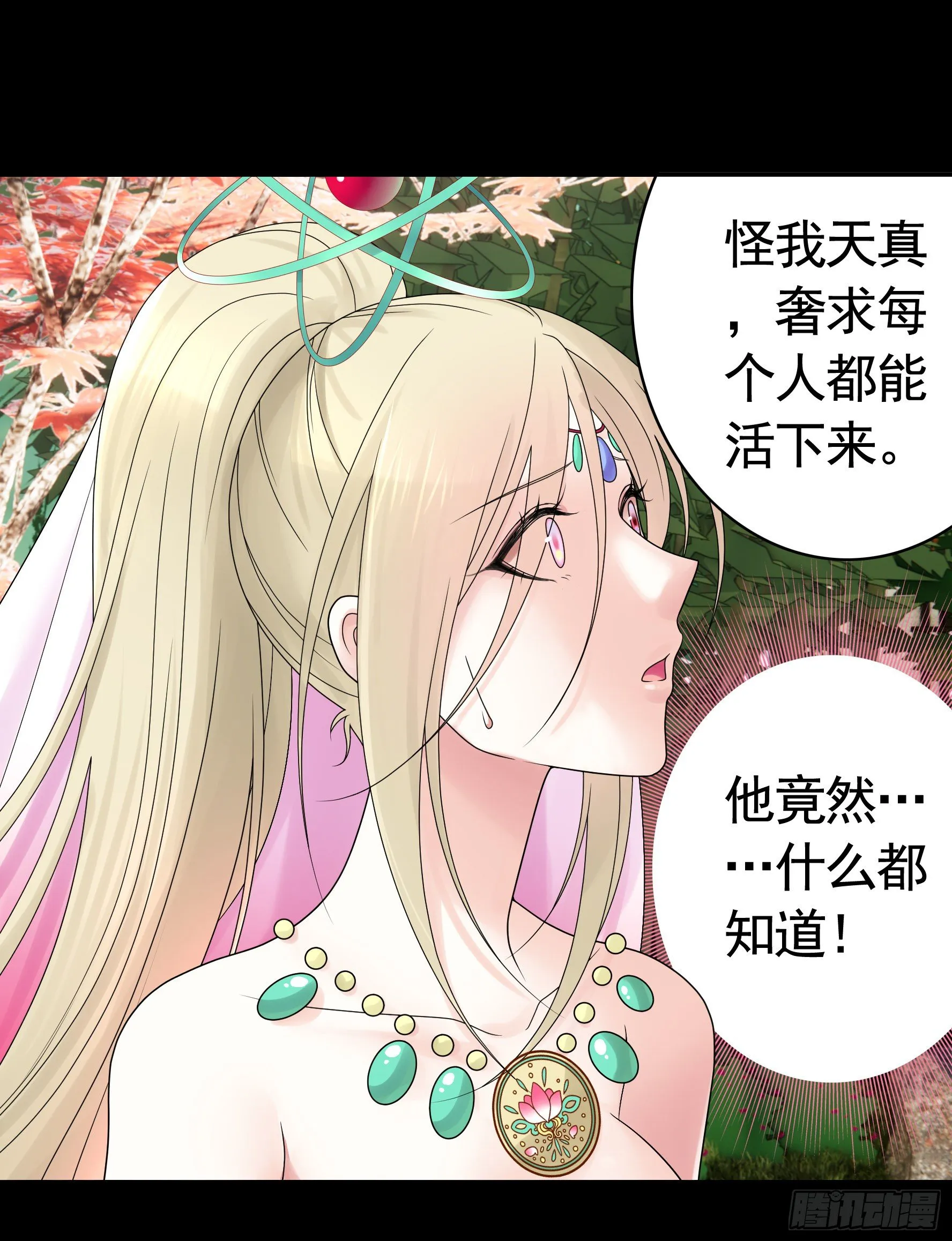 第一声枪响 第38页