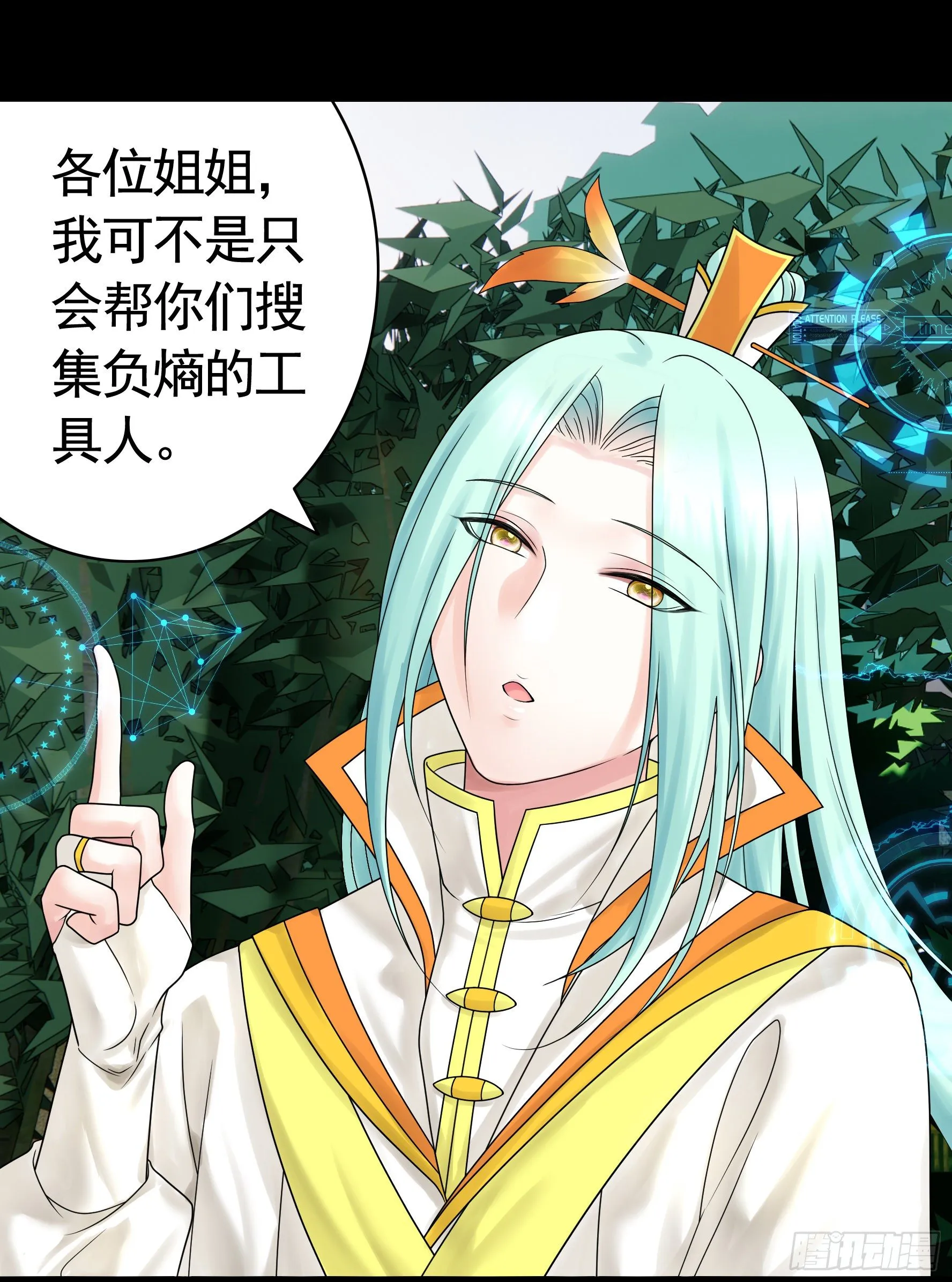 第一声枪响 第44页