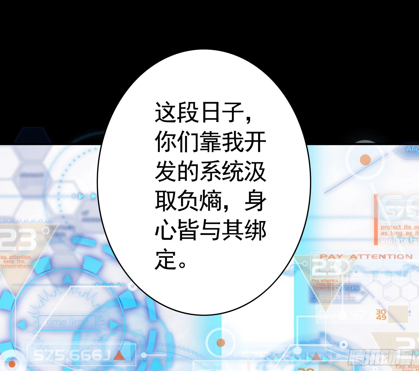 第一声枪响 第45页