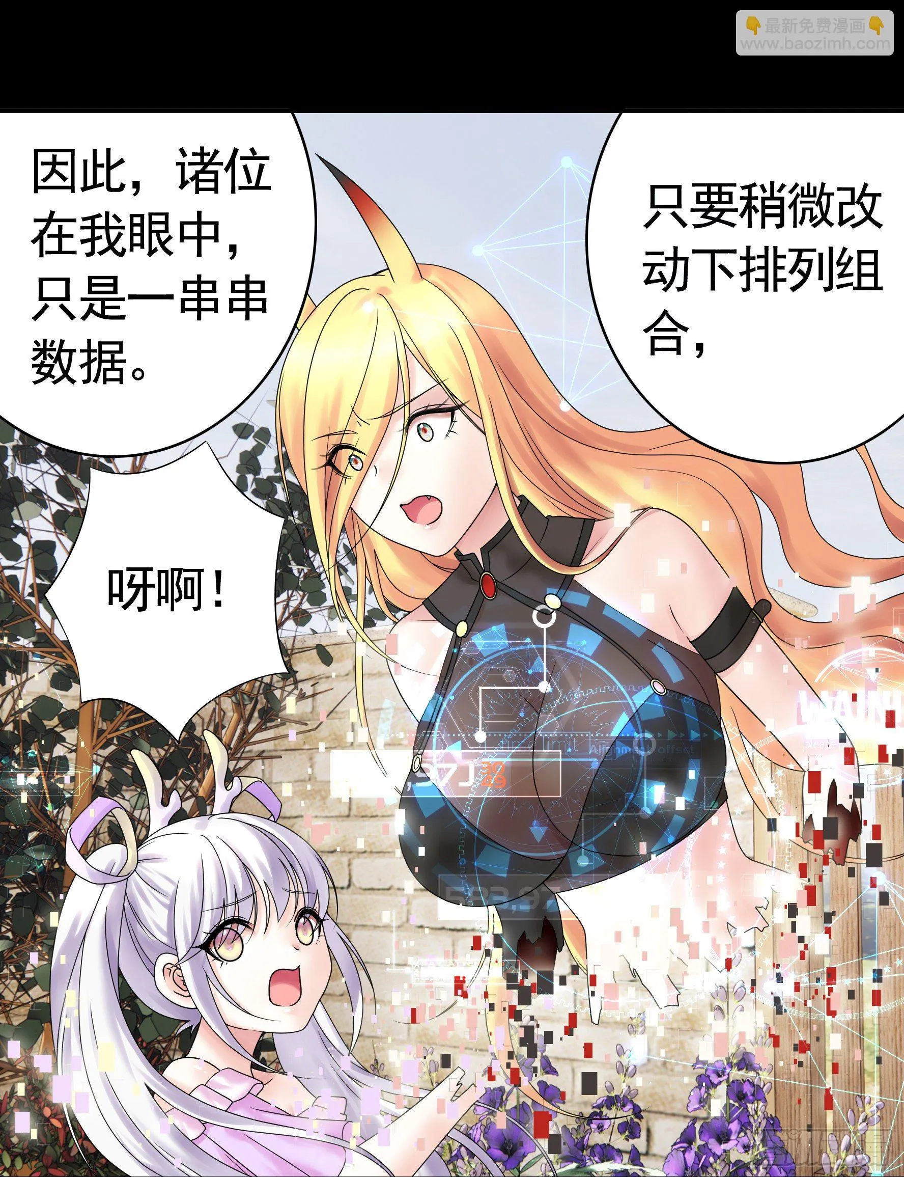 第一声枪响 第48页