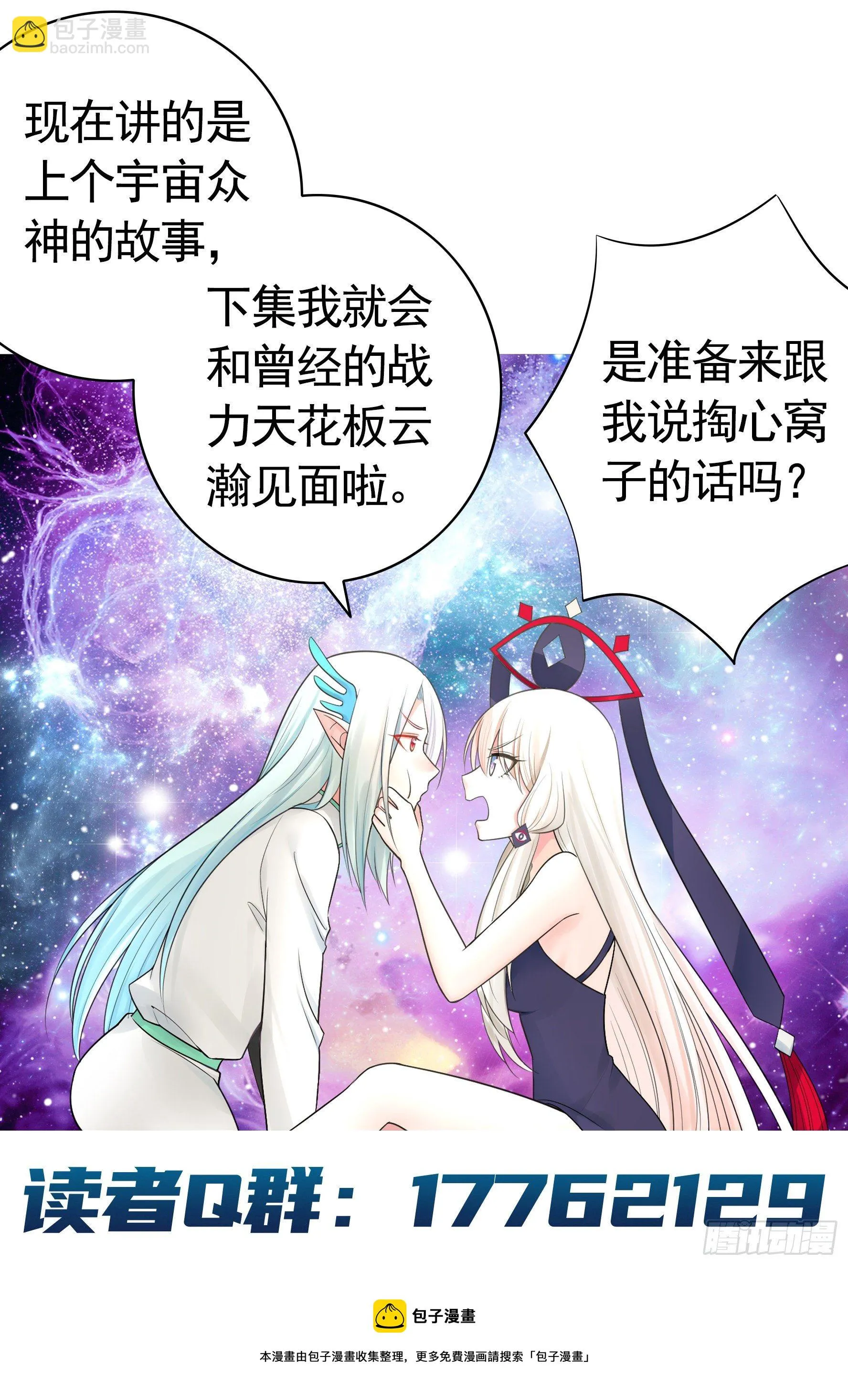 第一声枪响 第53页