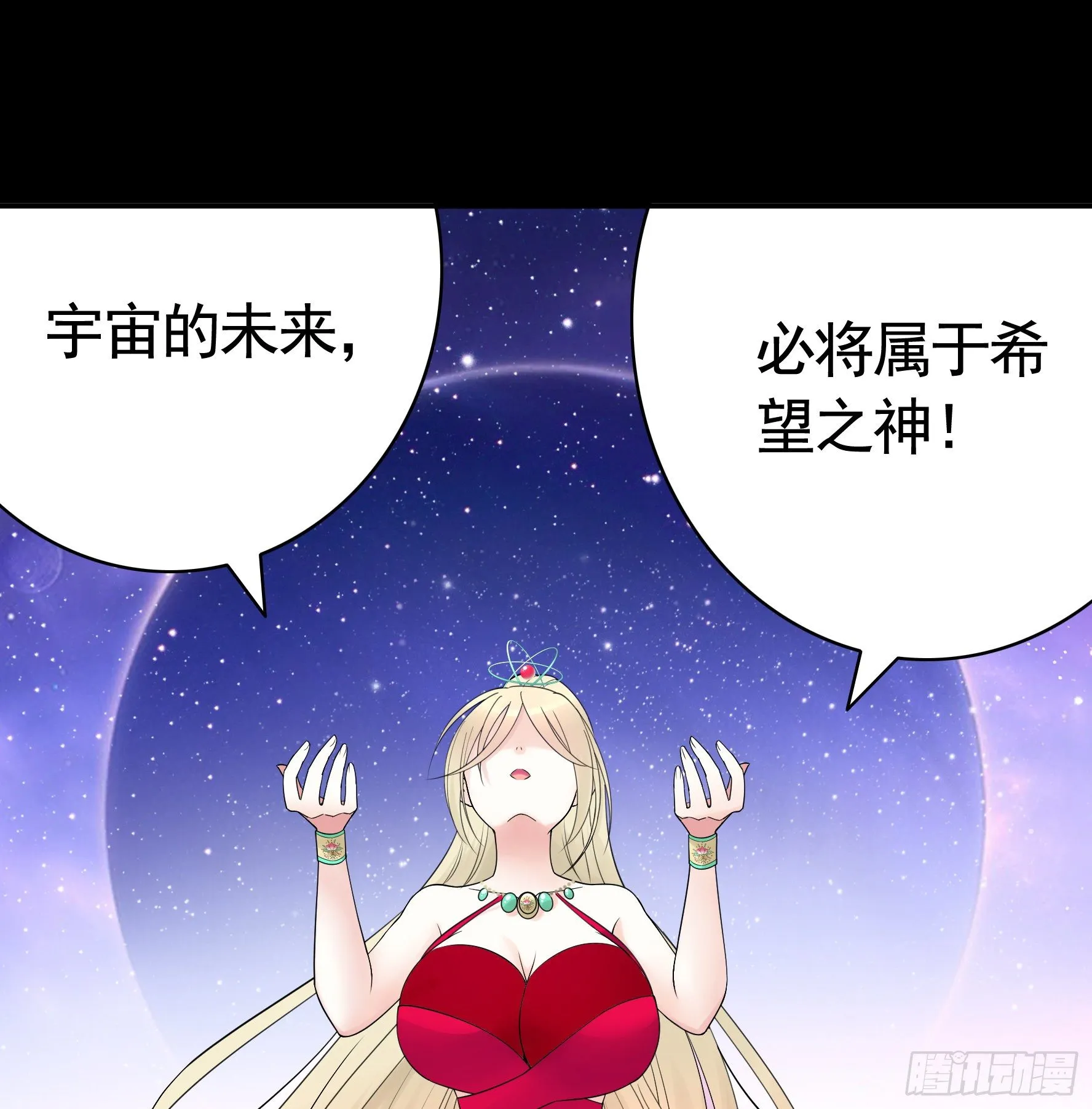 机械飞升 第5页