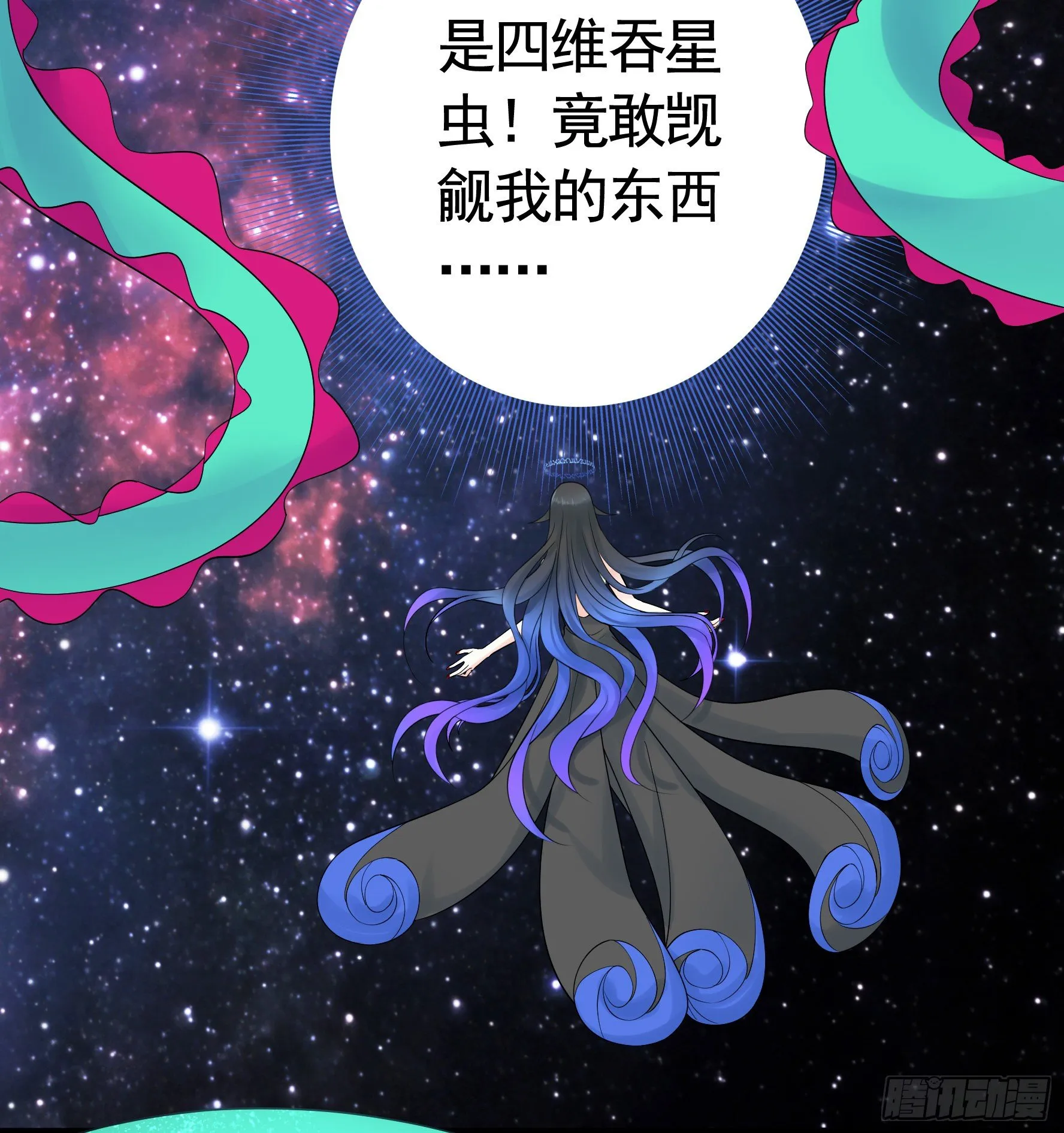 机械飞升 第8页