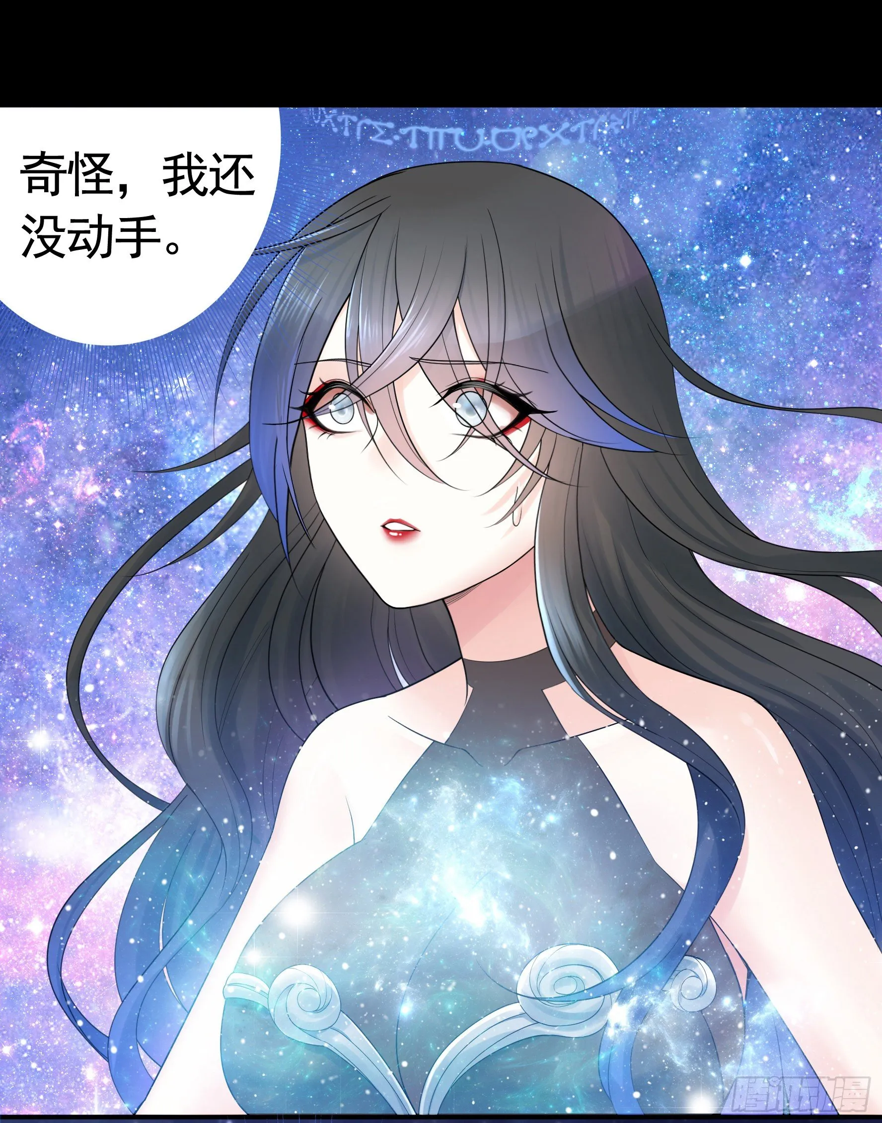 机械飞升 第11页