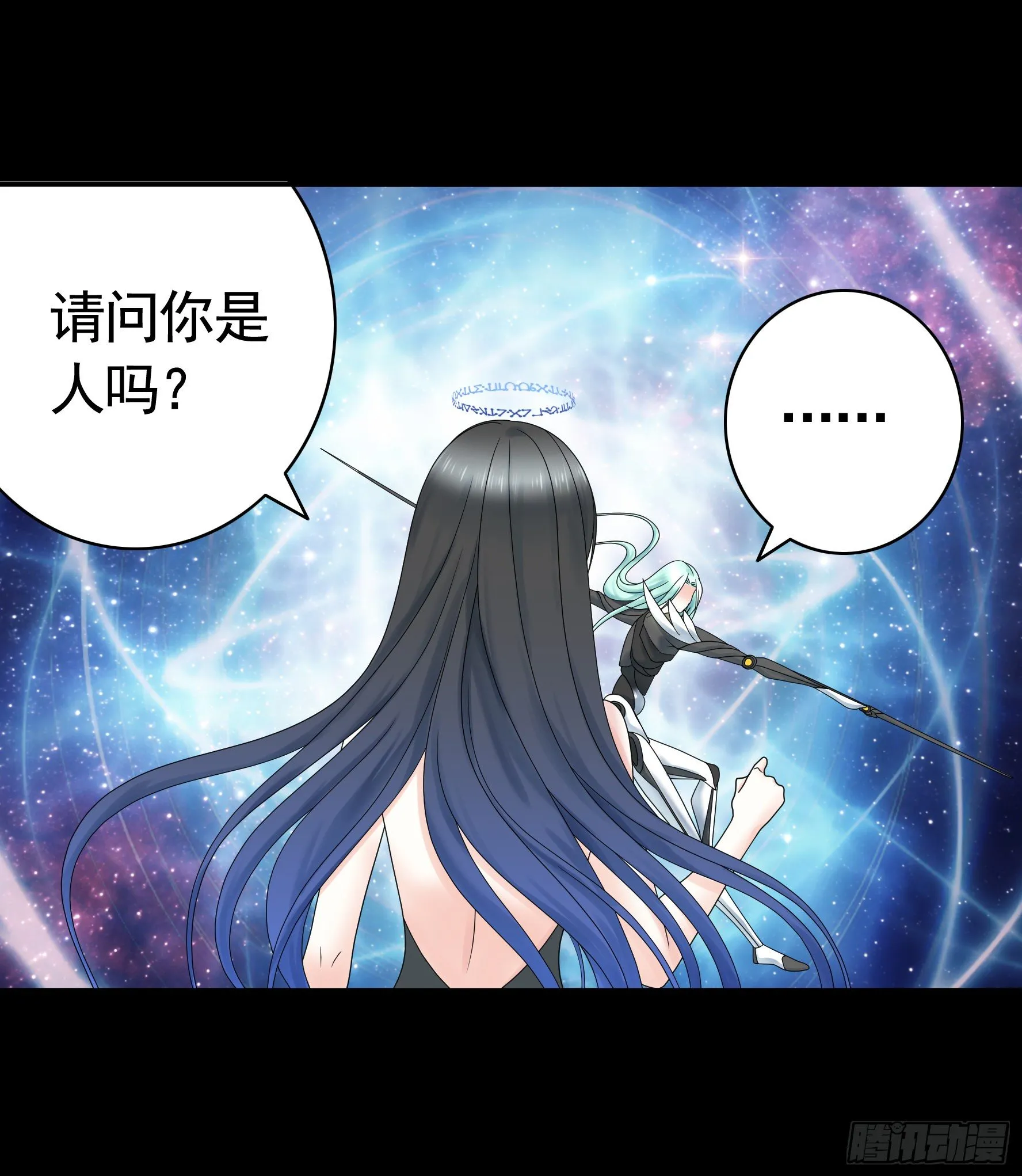 机械飞升 第18页
