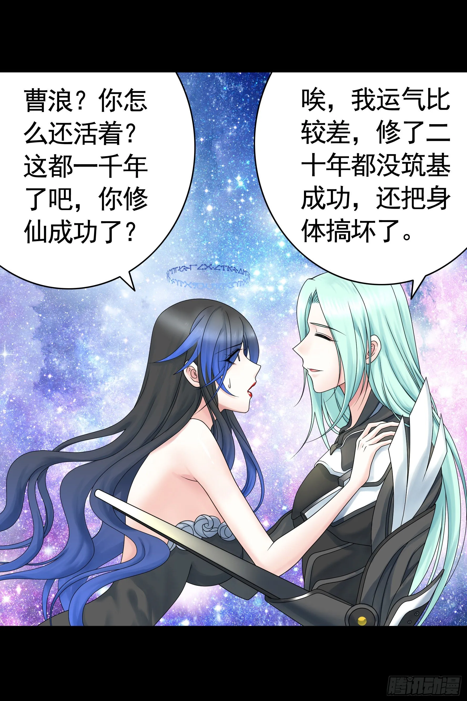 机械飞升 第21页