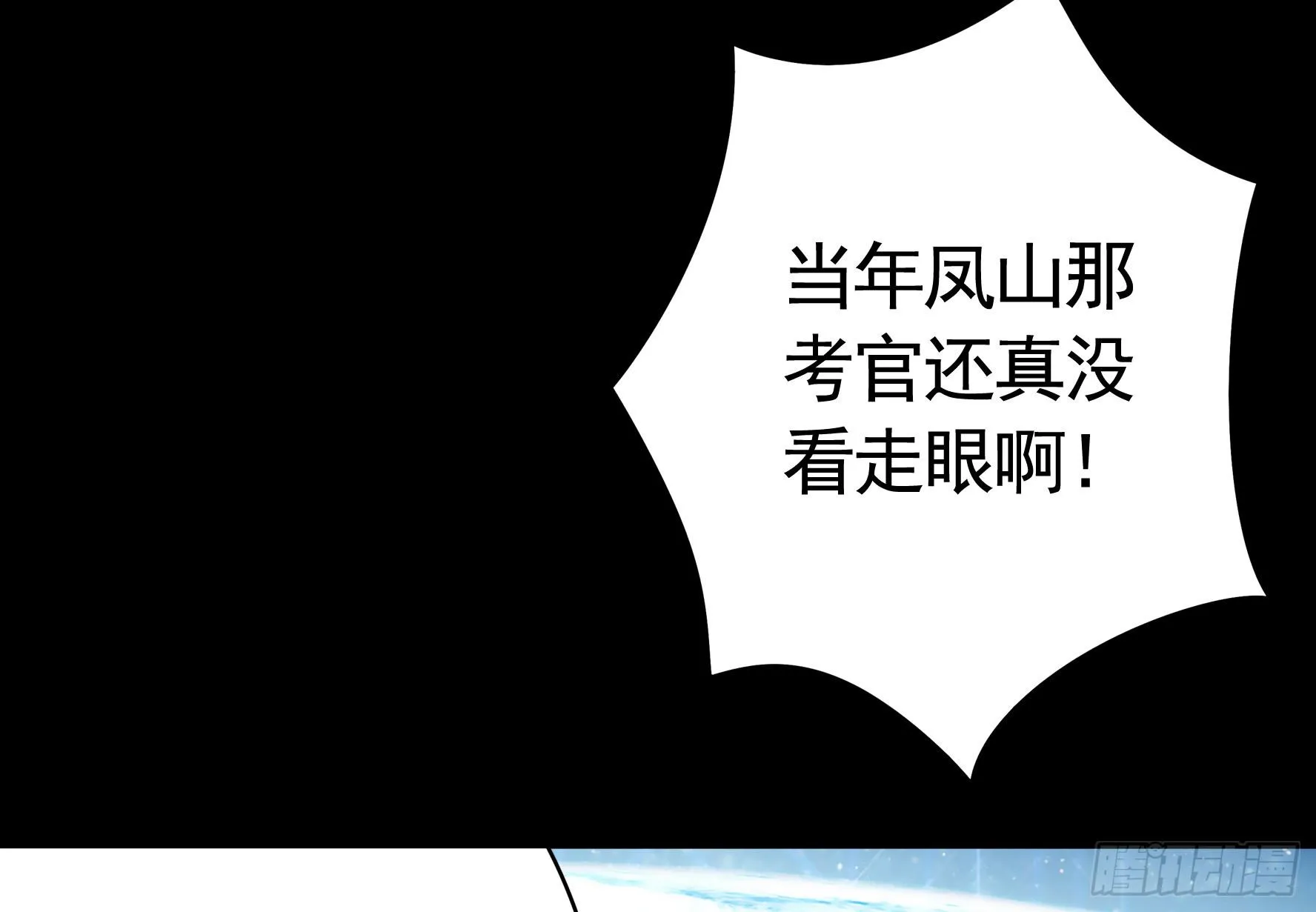 机械飞升 第24页