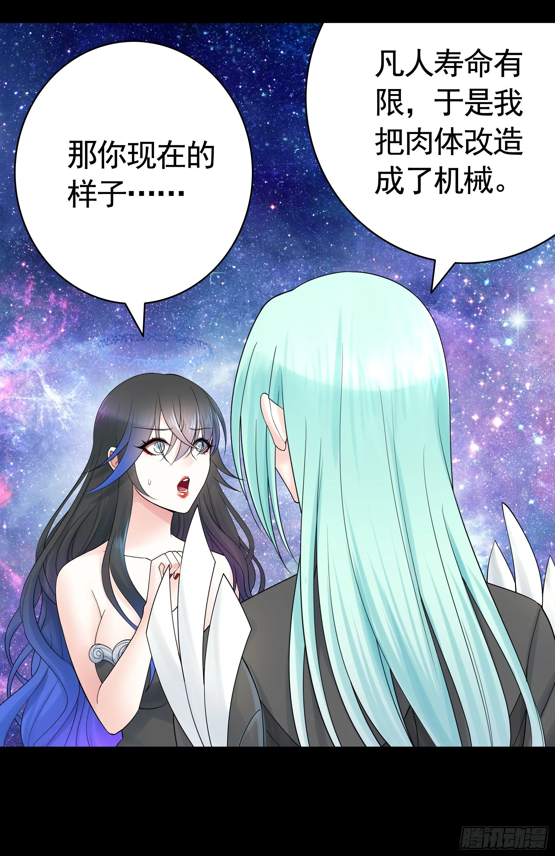 机械飞升 第27页