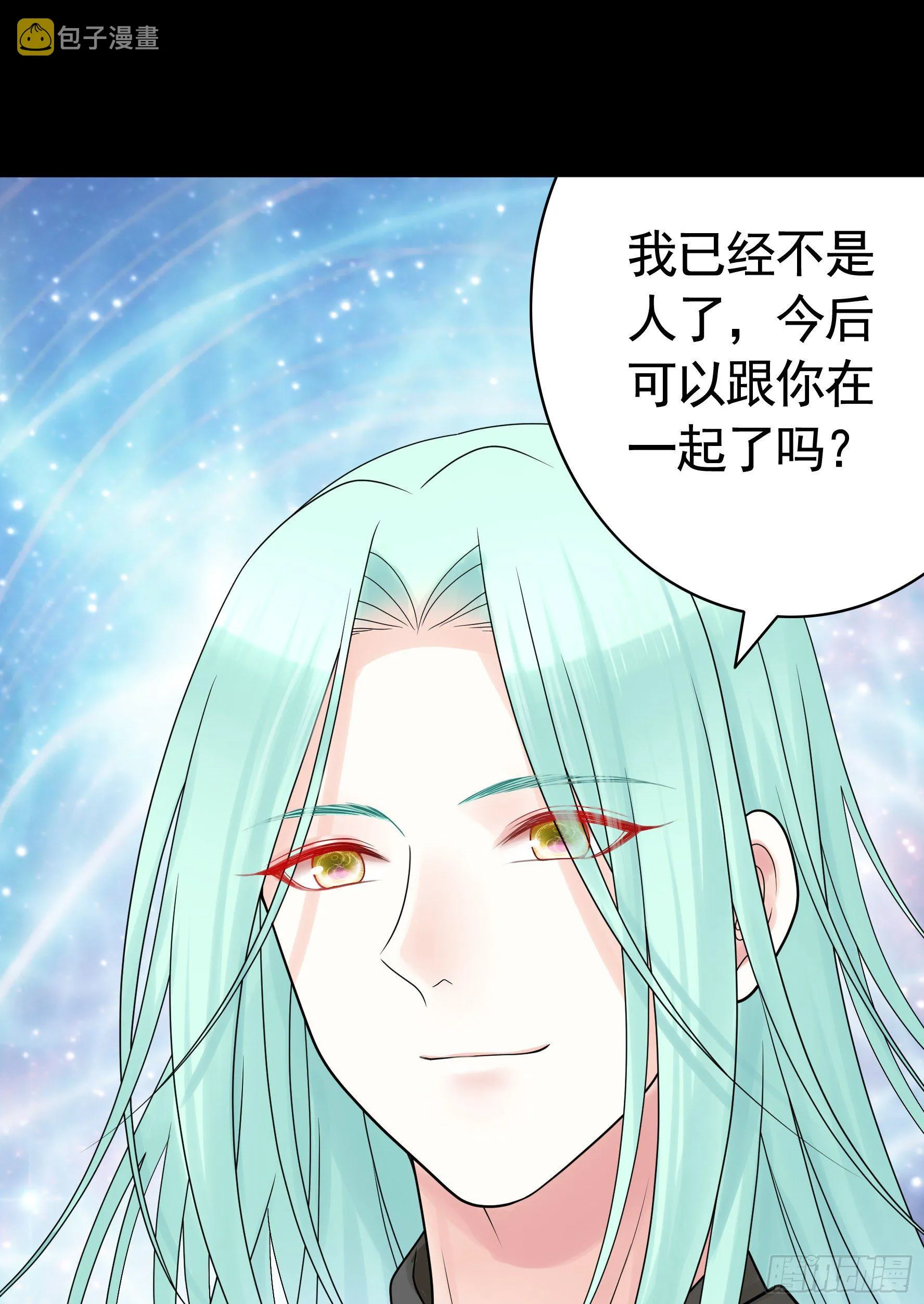 机械飞升 第29页