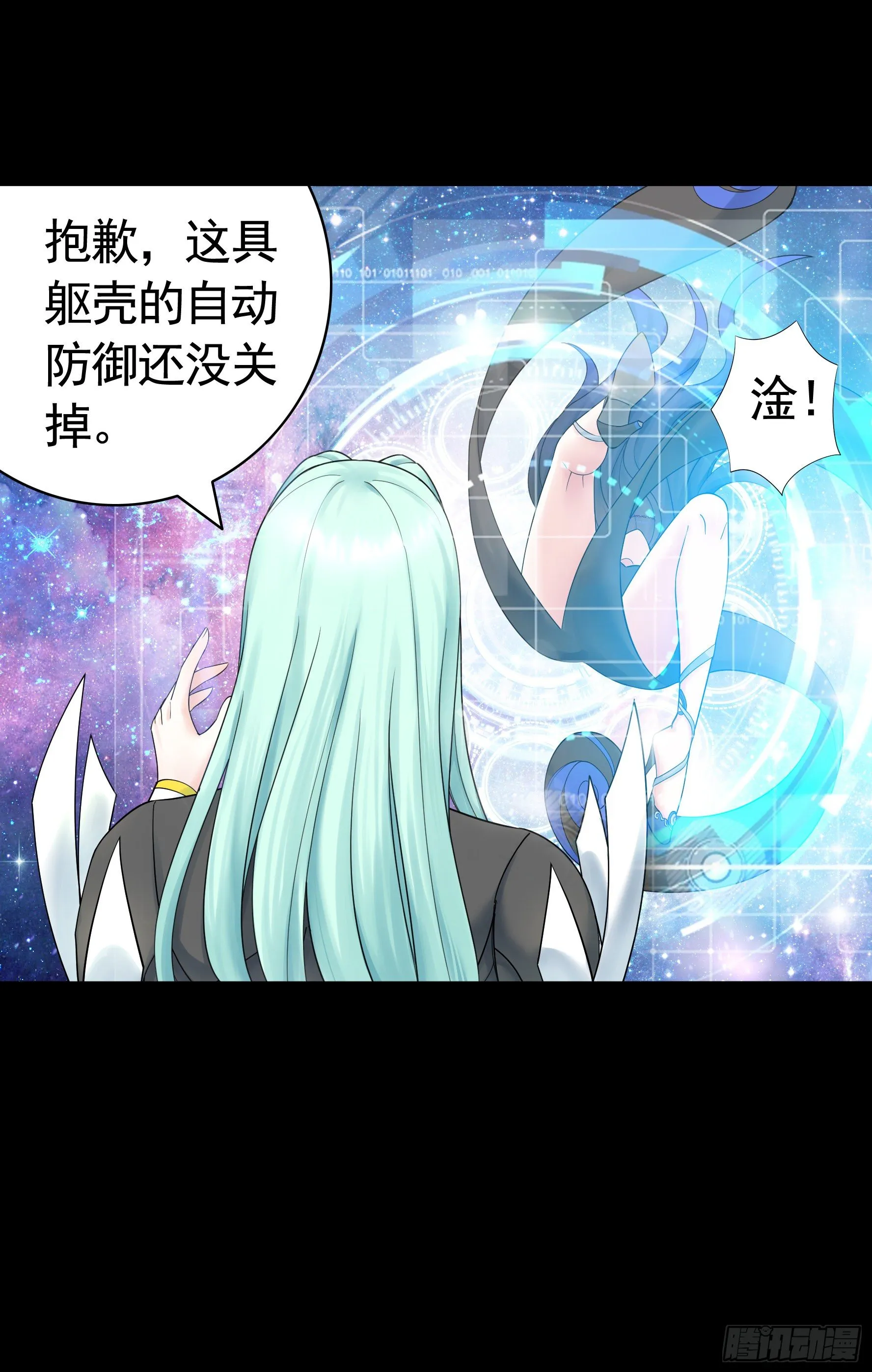 机械飞升 第32页