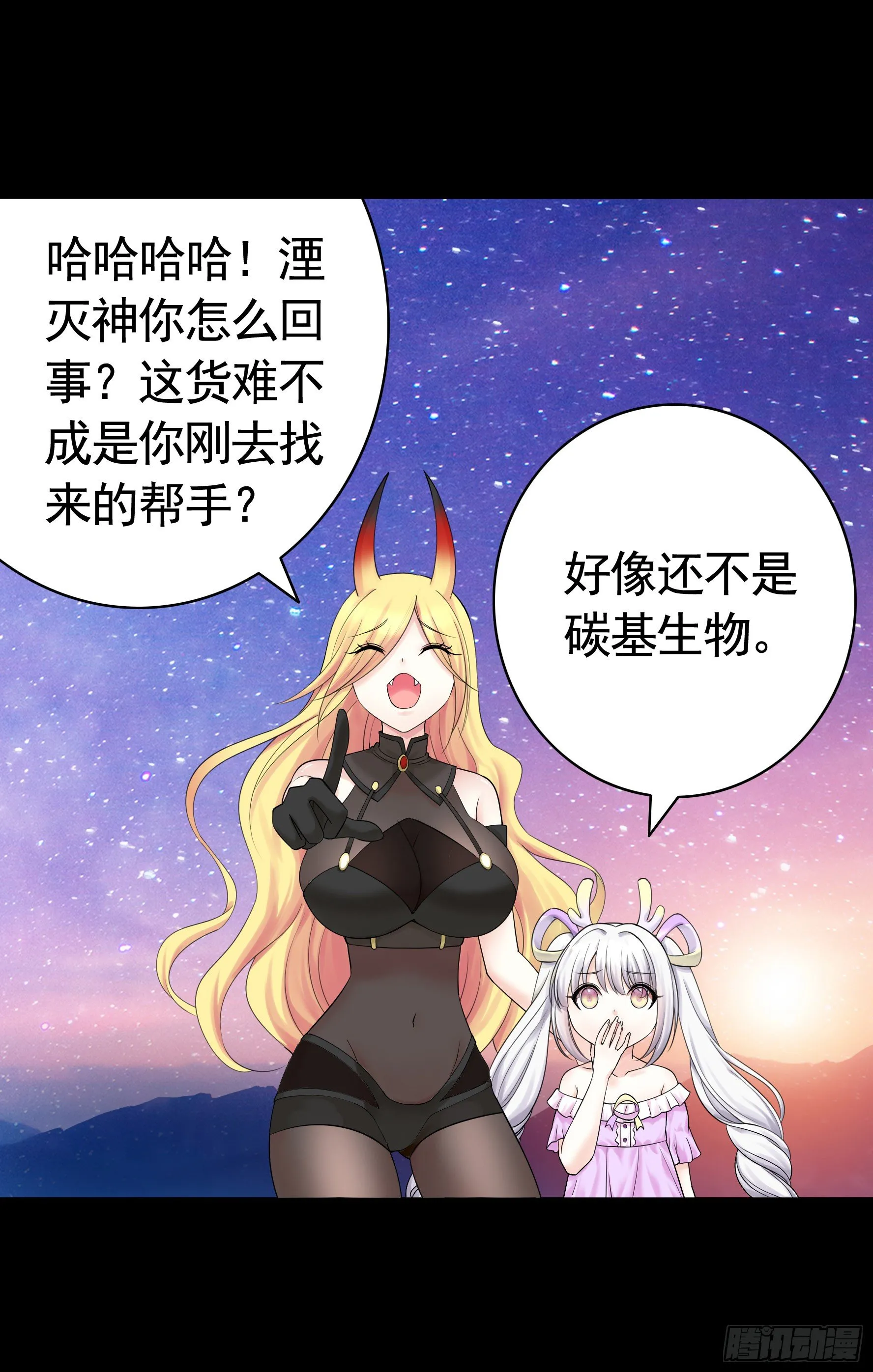 机械飞升 第33页