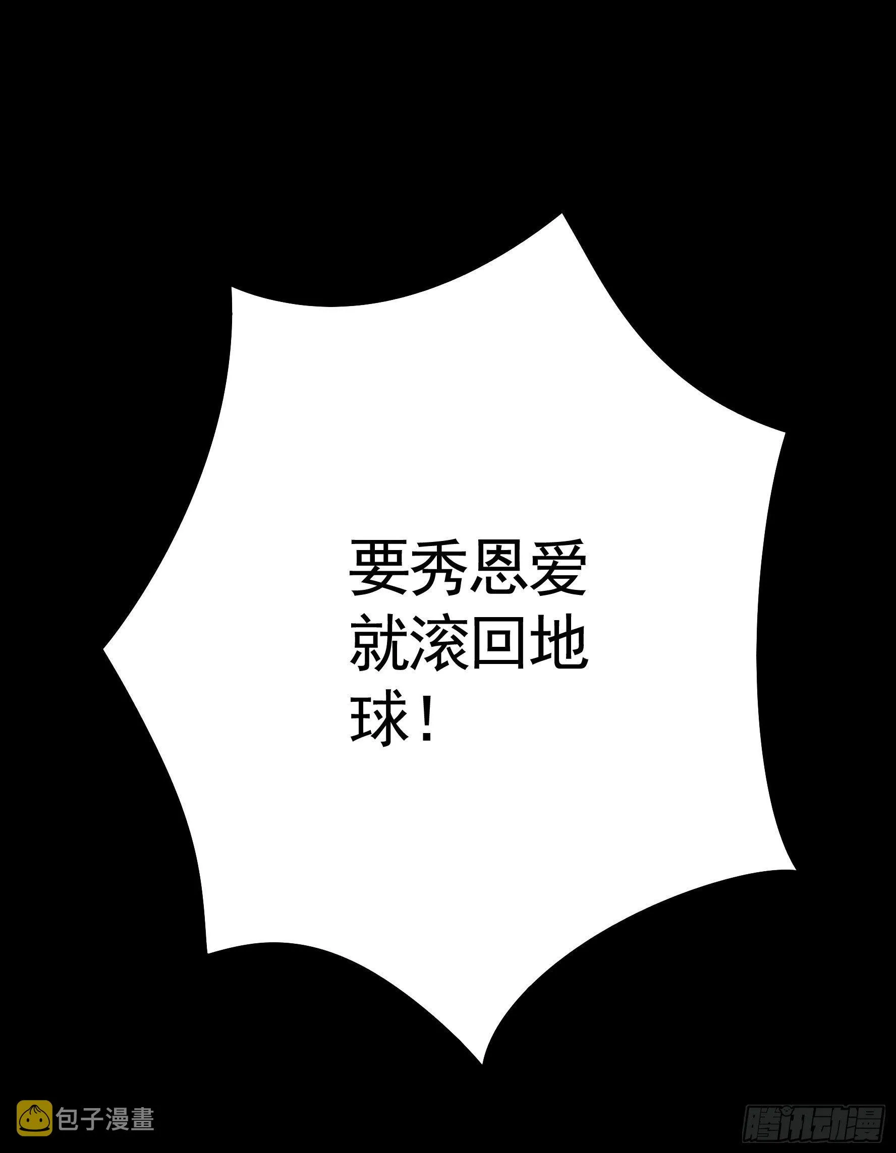 机械飞升 第35页