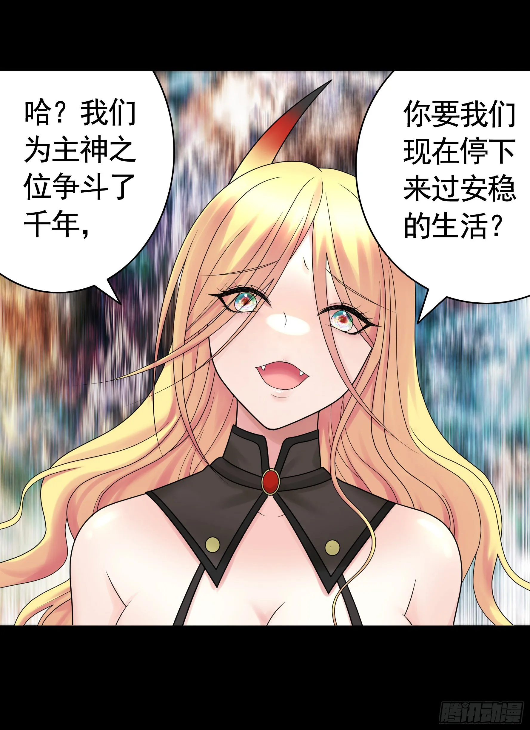 机械飞升 第42页